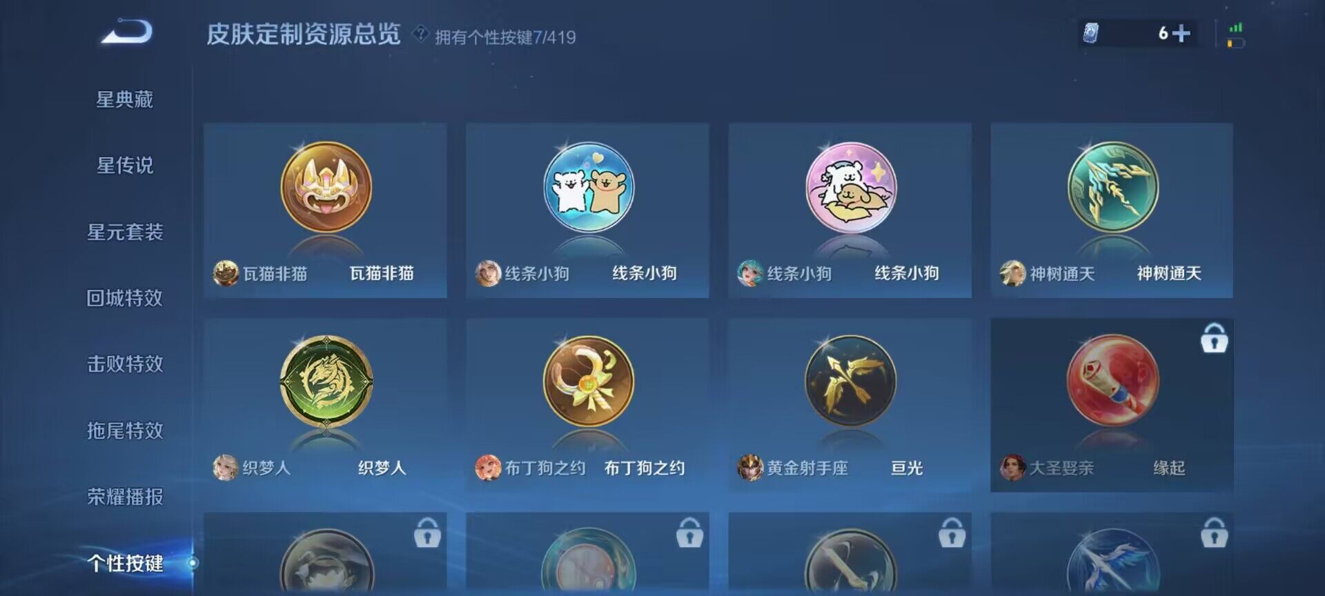 WZQM4459119王者荣耀账号详情图10 WZQM4459119王者荣耀账号详情图10