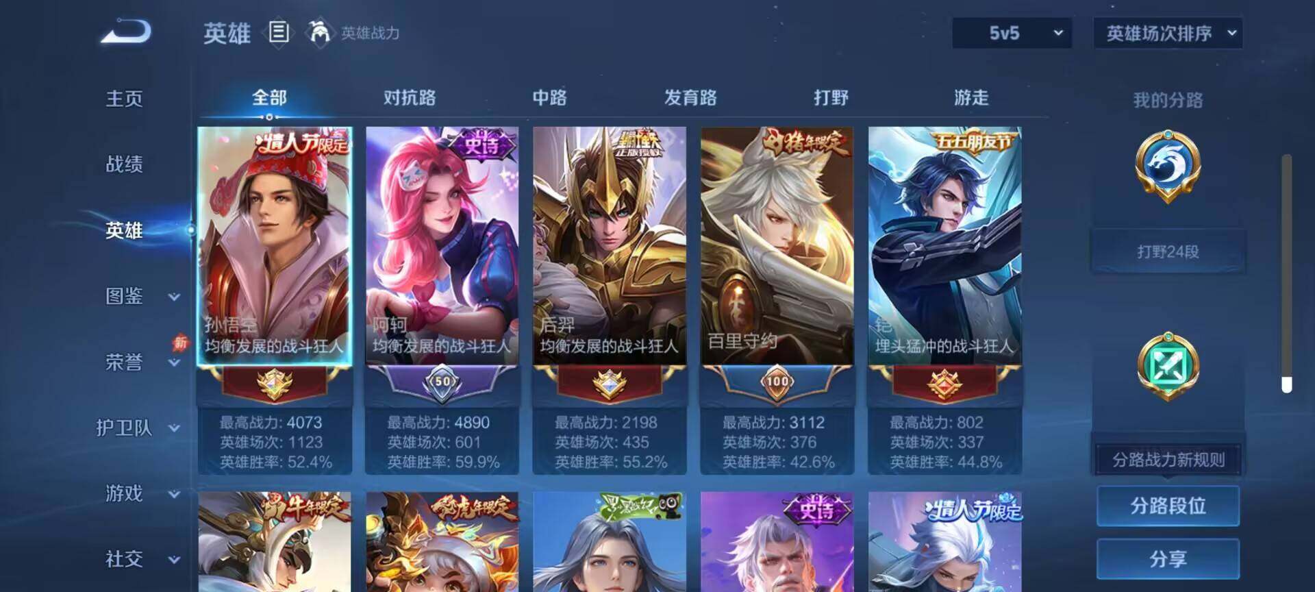 WZQM4459119王者荣耀账号详情图15 WZQM4459119王者荣耀账号详情图15
