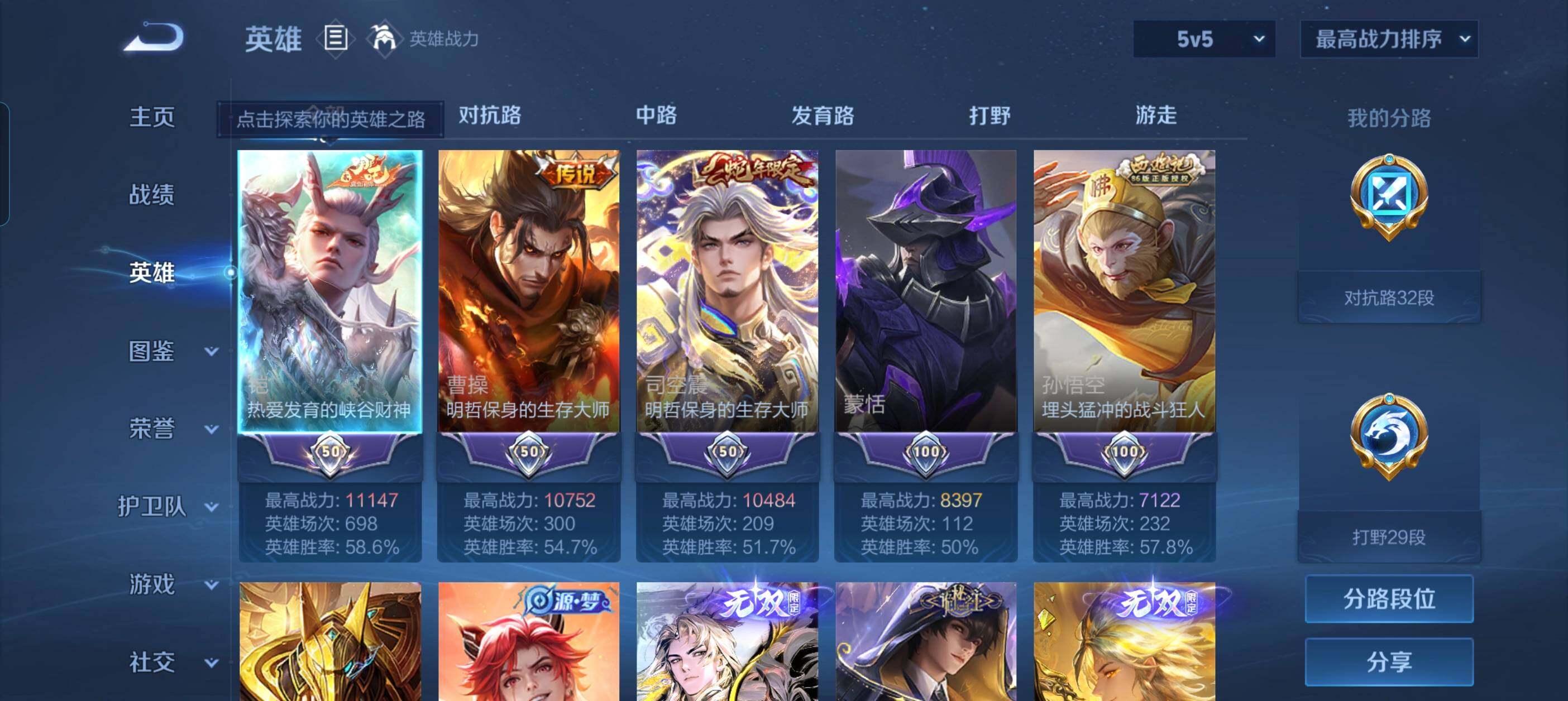 WZQM4457927王者荣耀账号详情图3