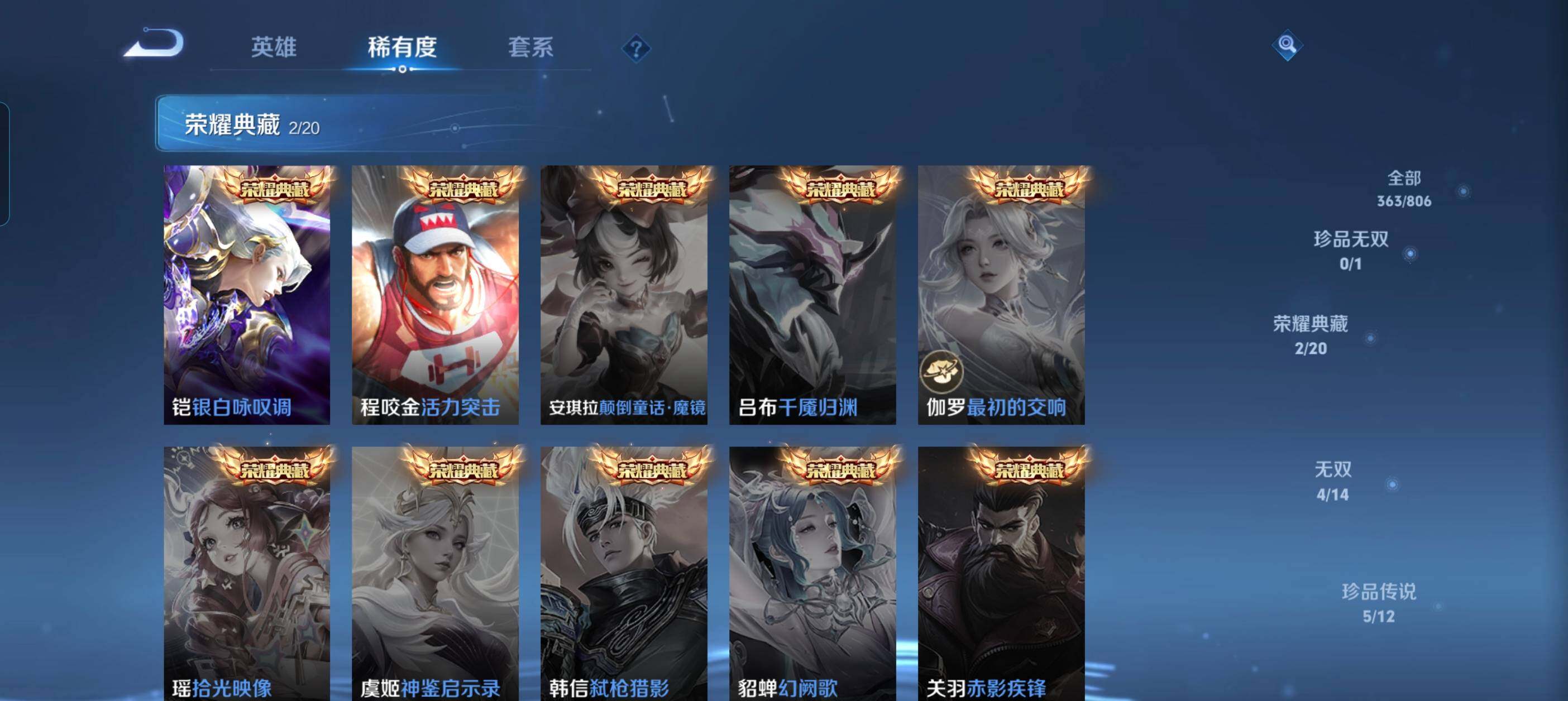 WZQM4457927王者荣耀账号详情图5