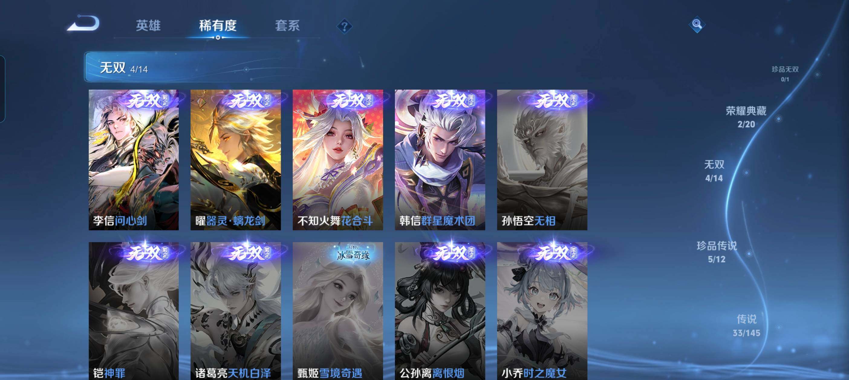 WZQM4457927王者荣耀账号详情图6