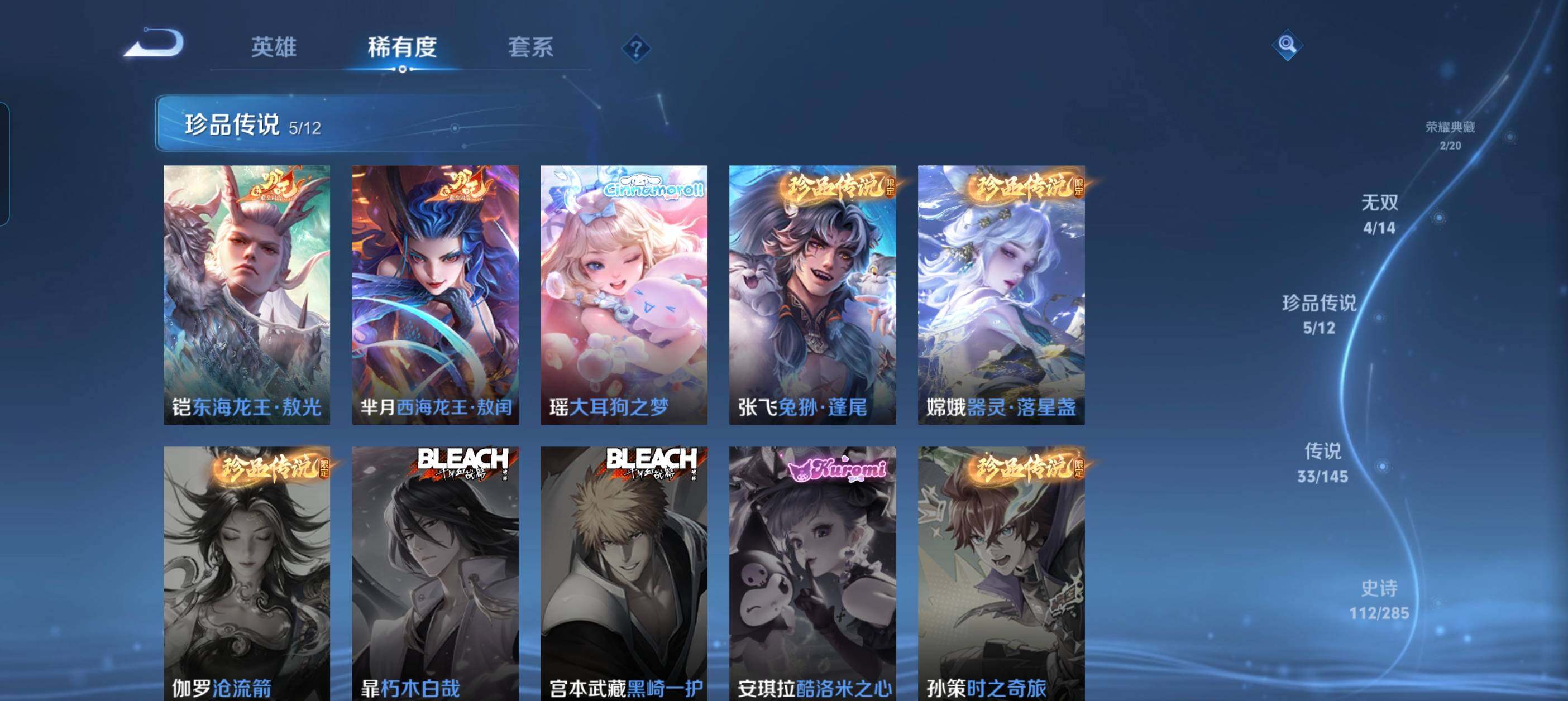 WZQM4457927王者荣耀账号详情图7