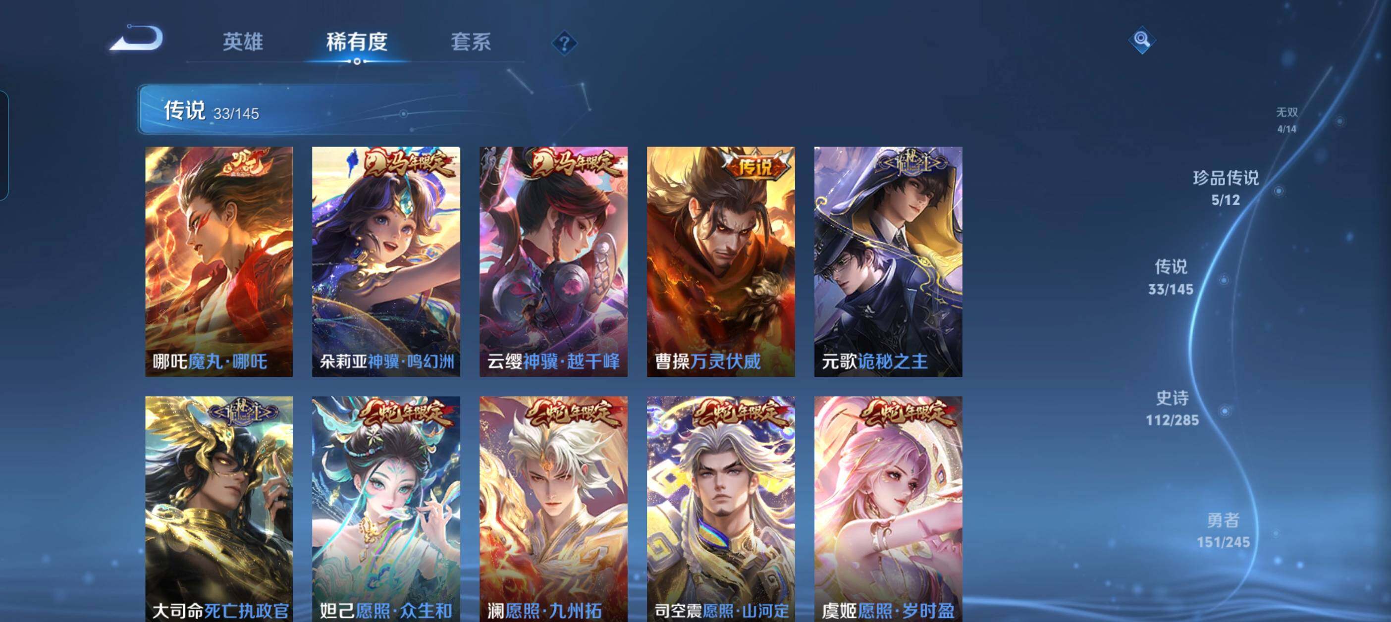 WZQM4457927王者荣耀账号详情图8