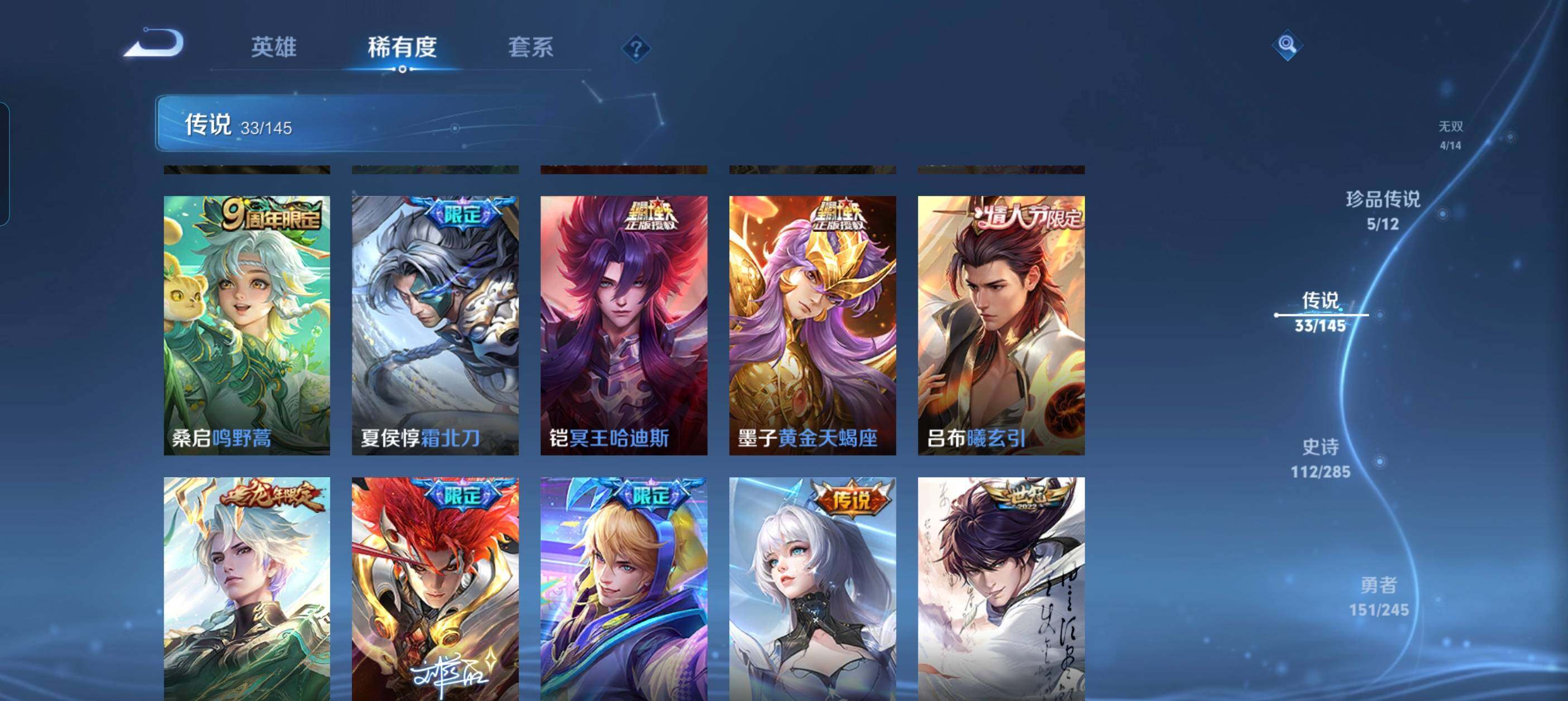 WZQM4457927王者荣耀账号详情图9