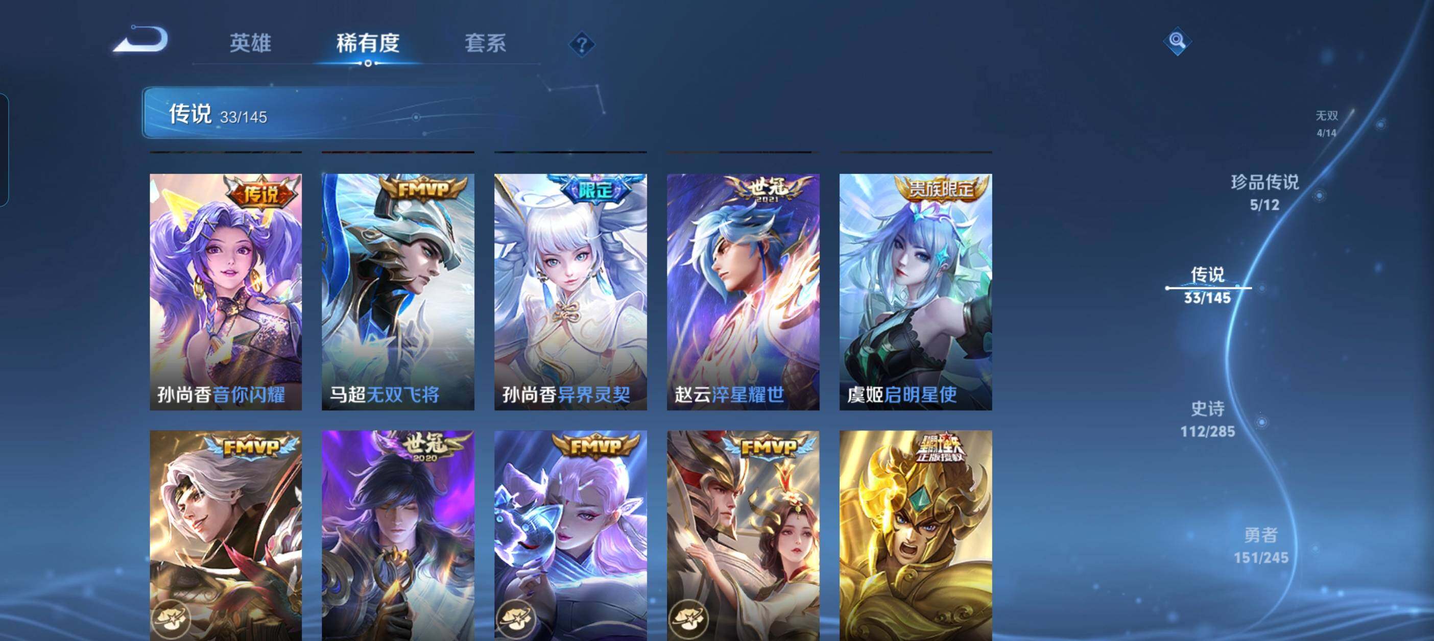 WZQM4457927王者荣耀账号详情图10