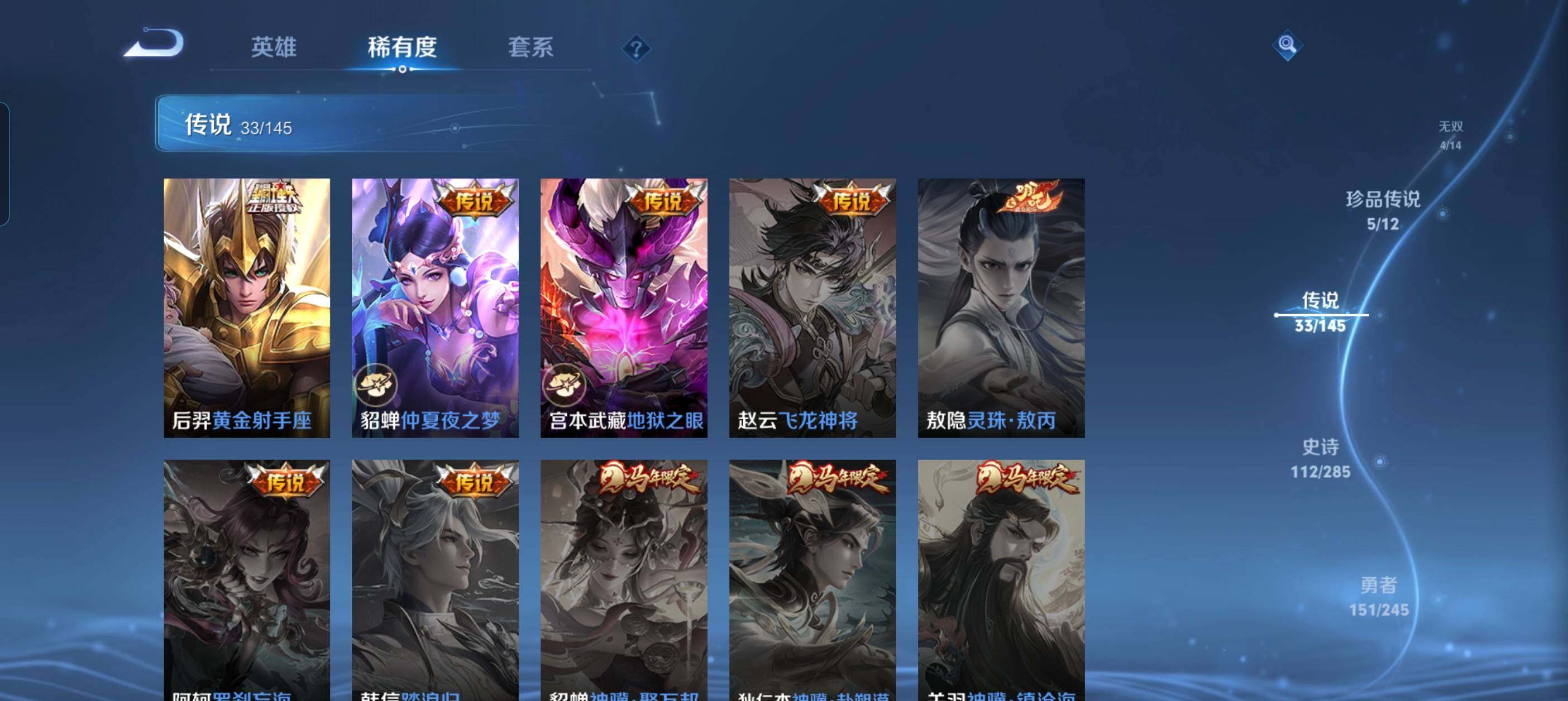WZQM4457927王者荣耀账号详情图11
