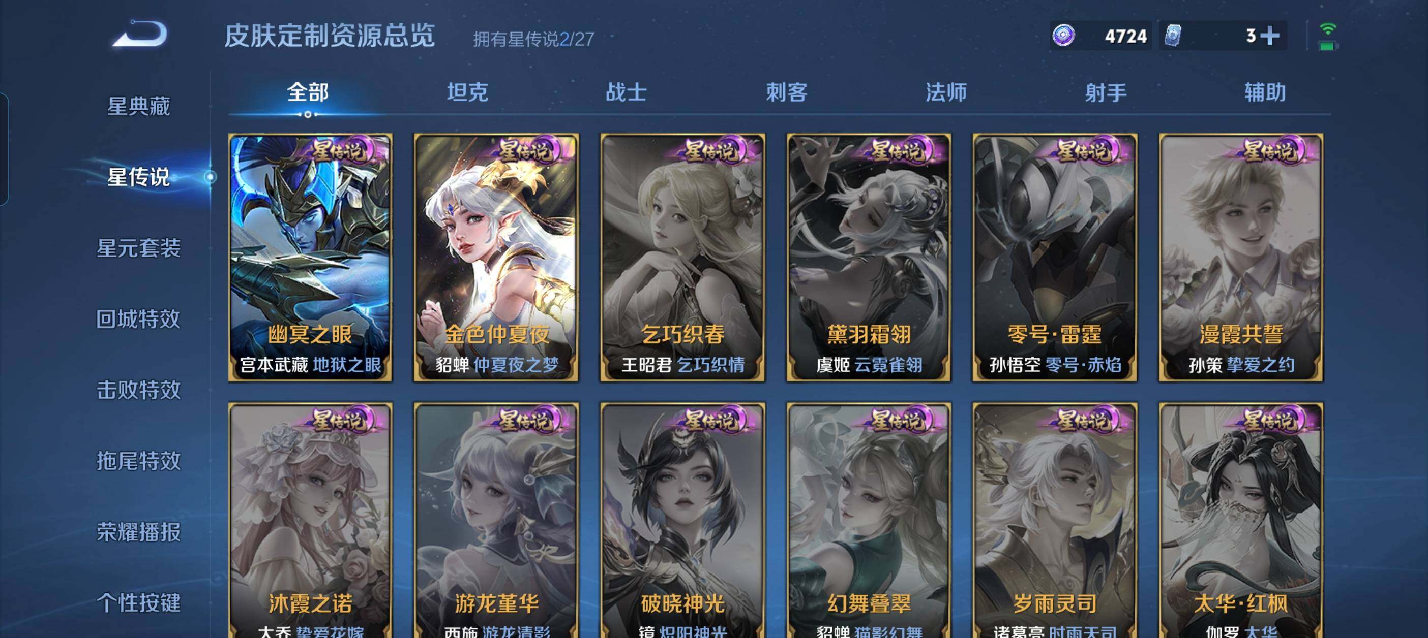 WZQM4457927王者荣耀账号详情图12