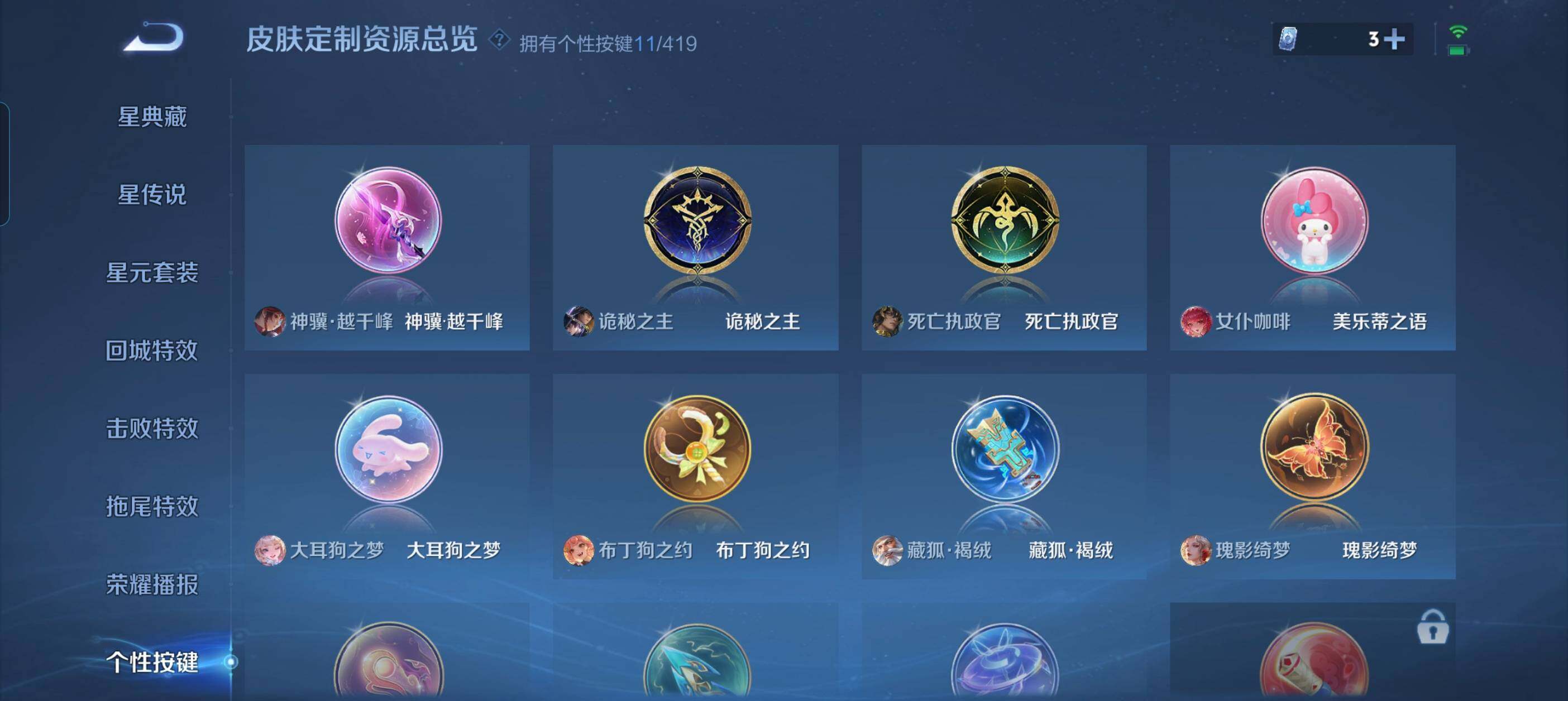 WZQM4457927王者荣耀账号详情图13