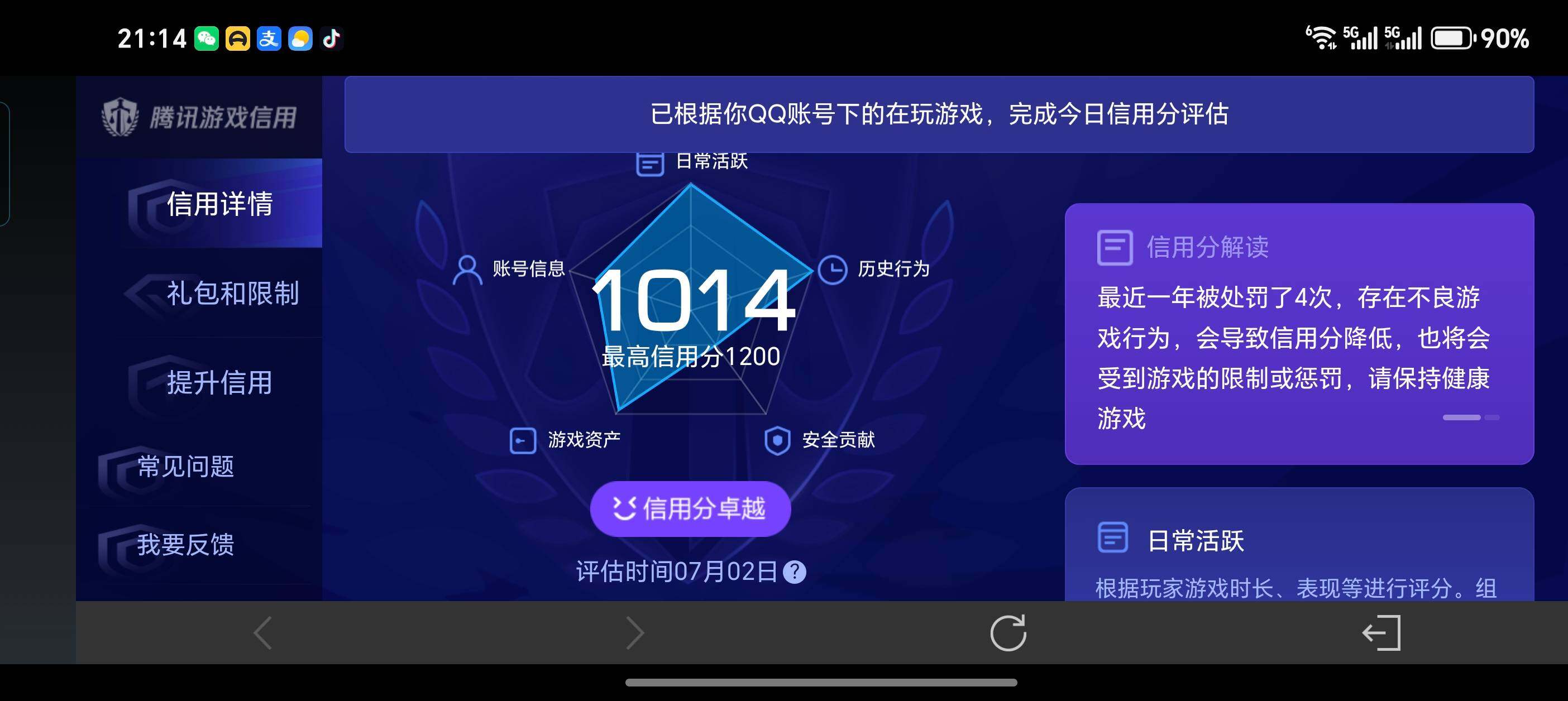 WZQM4457927王者荣耀账号详情图16