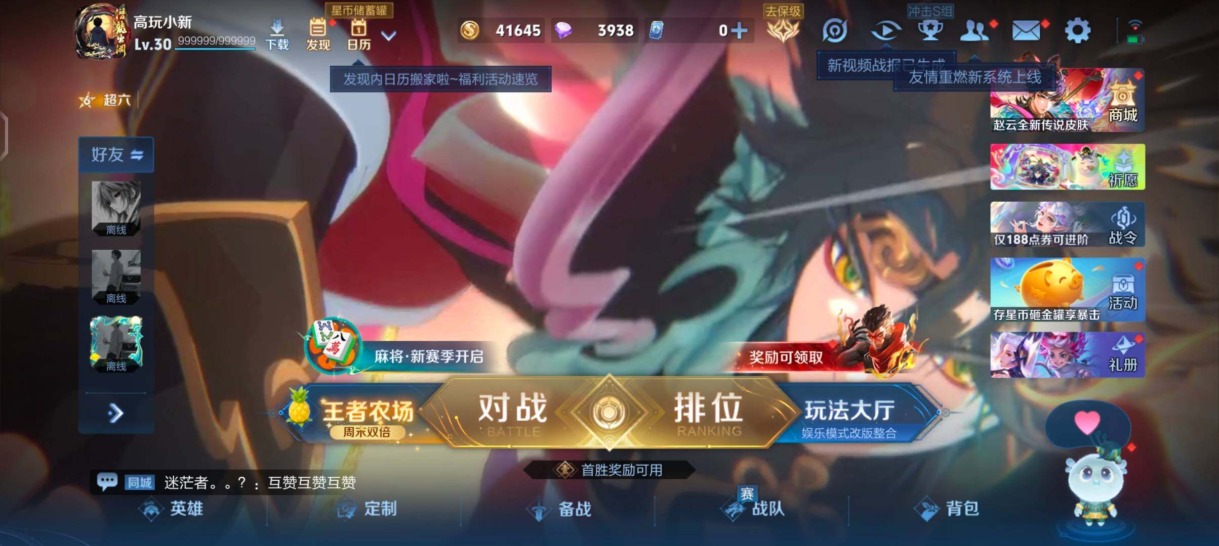 WZJZ4463512王者荣耀账号详情图4