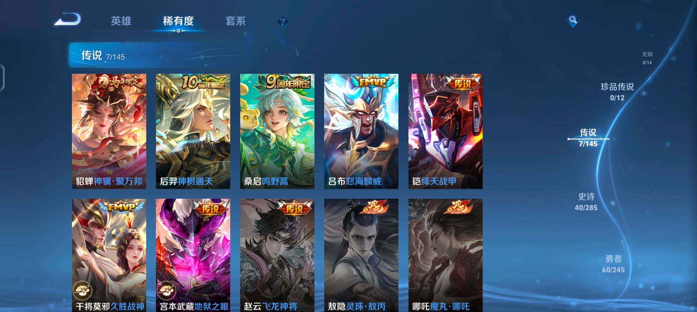 WZJZ4463512王者荣耀账号详情图8