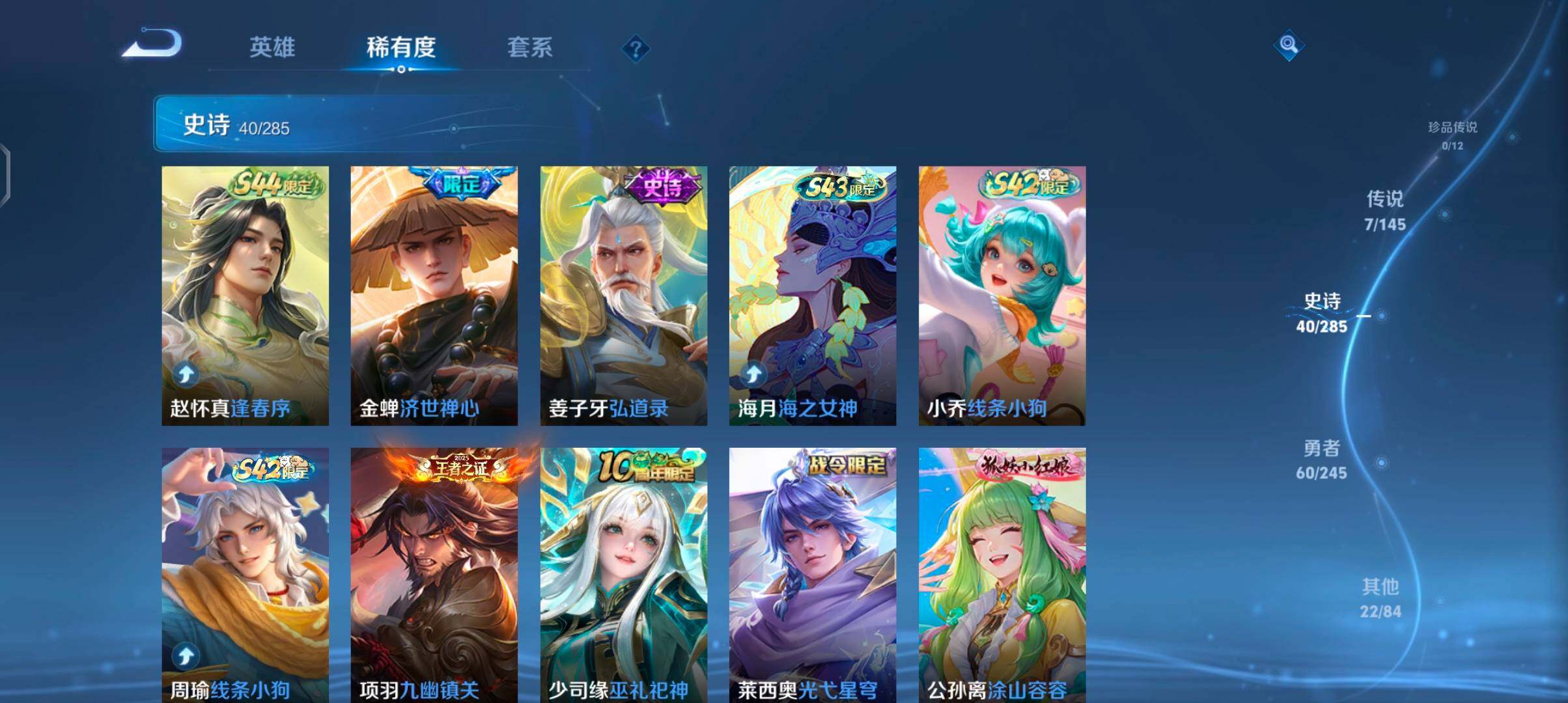 WZJZ4463512王者荣耀账号详情图9