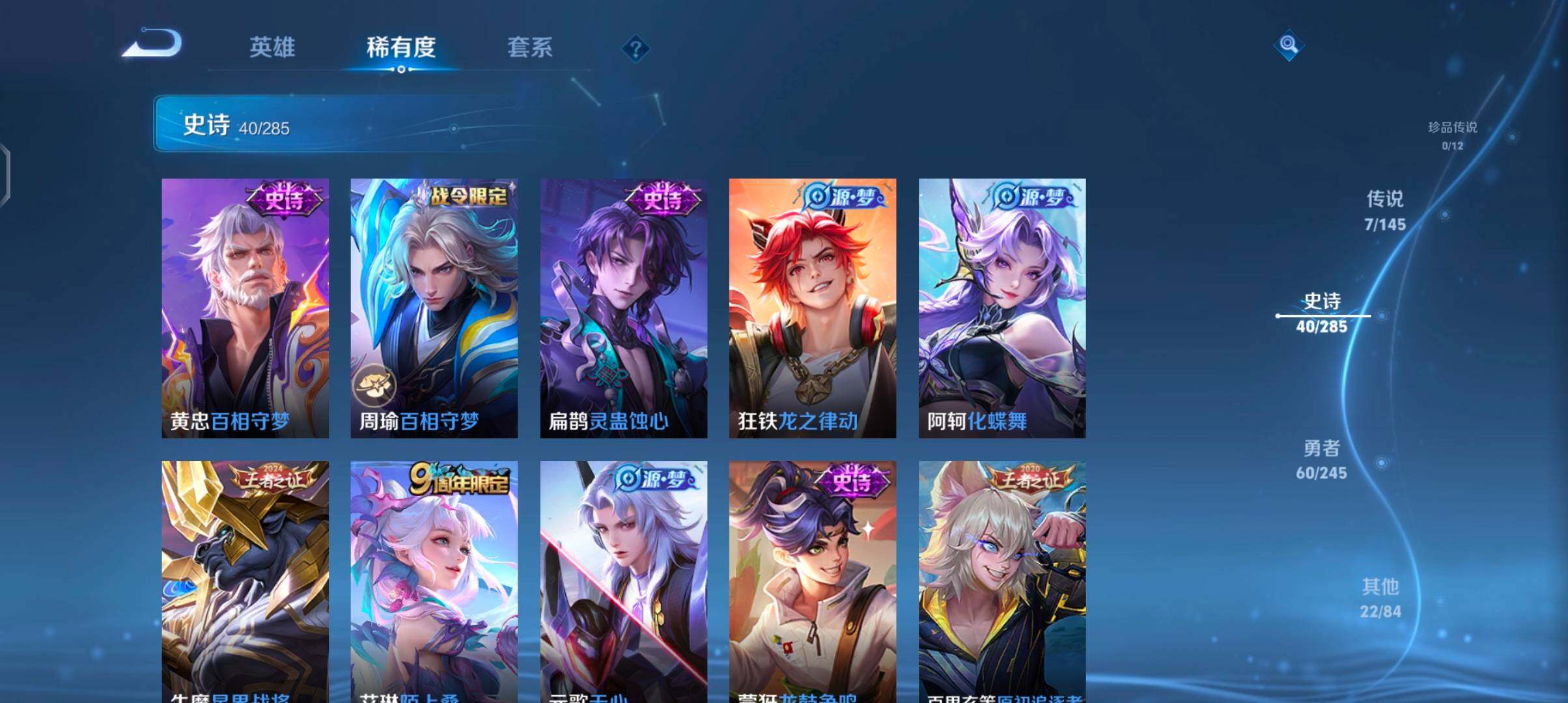 WZJZ4463512王者荣耀账号详情图10