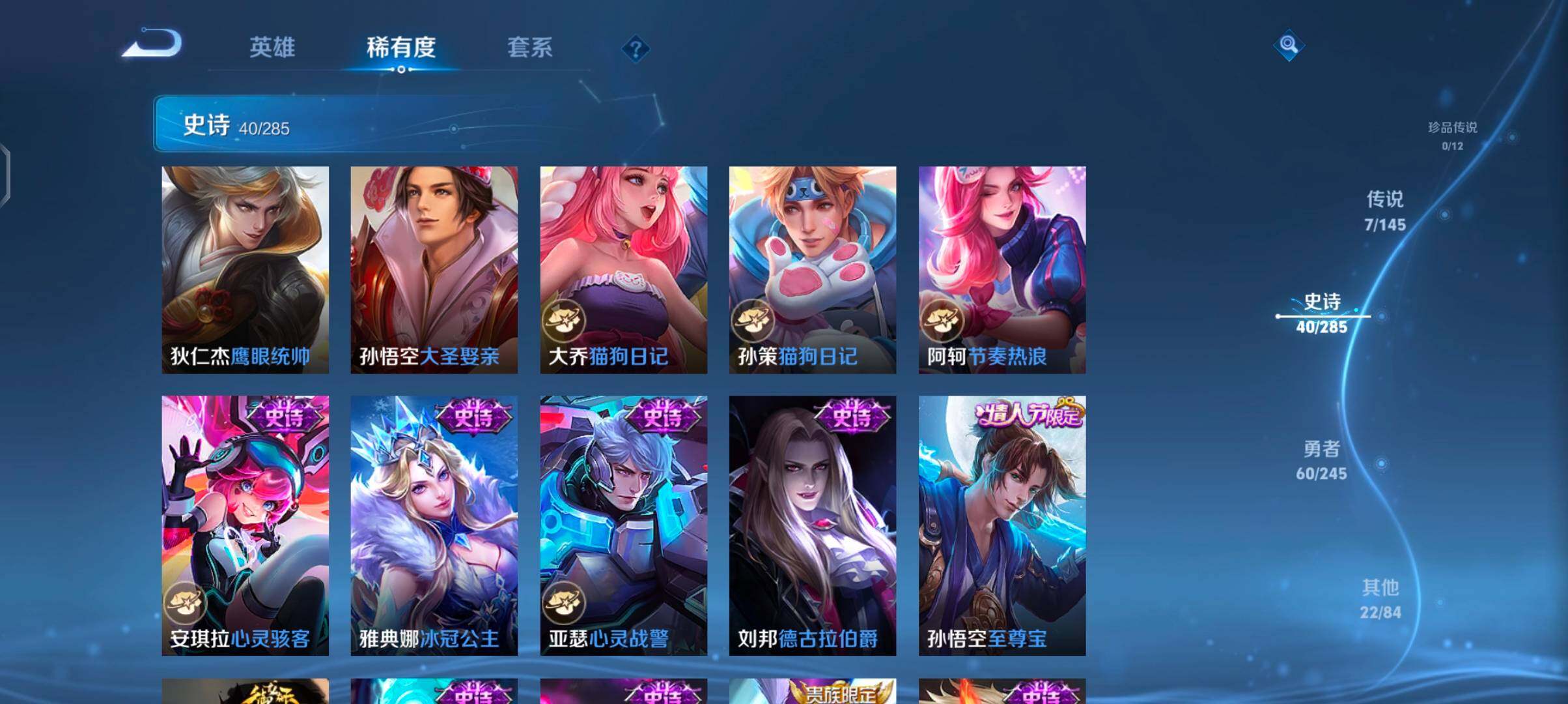 WZJZ4463512王者荣耀账号详情图11