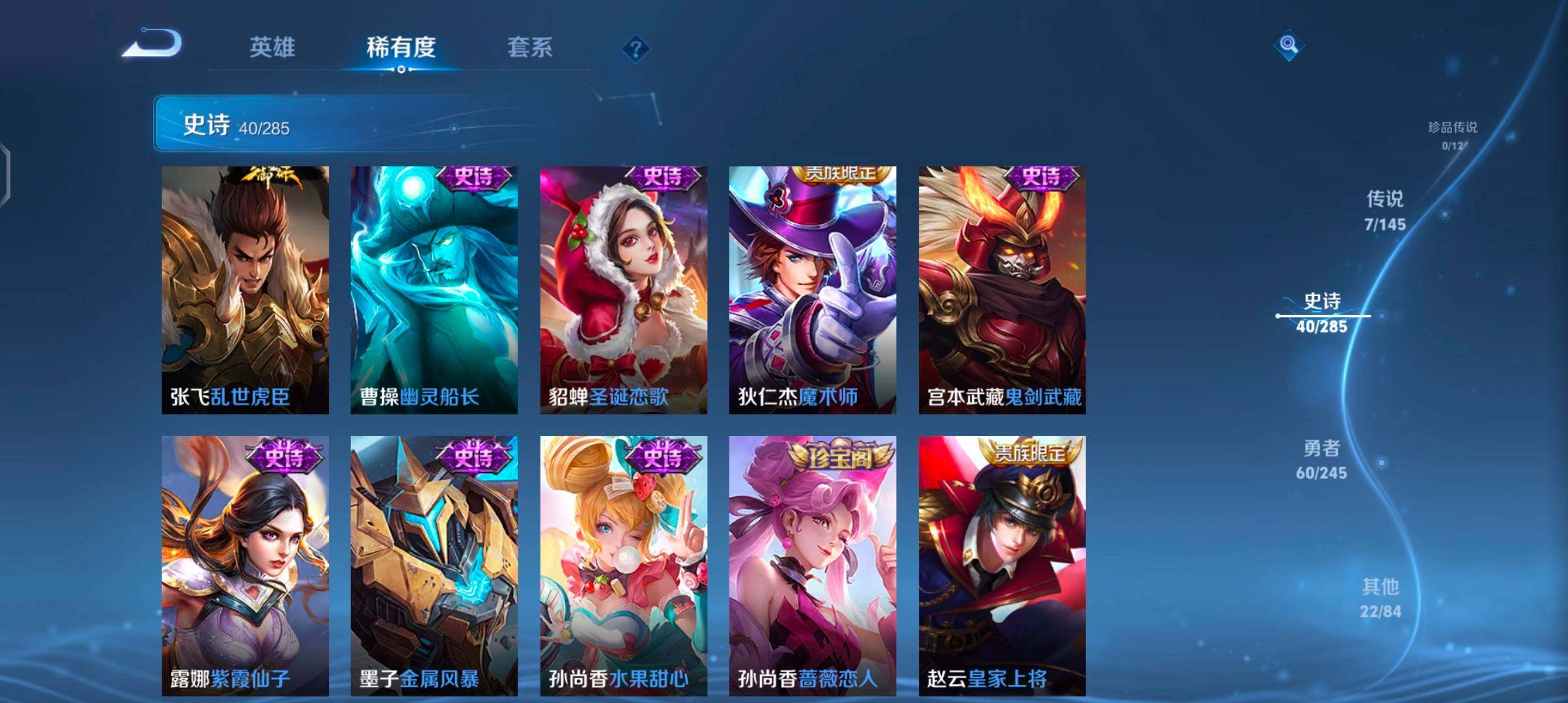 WZJZ4463512王者荣耀账号详情图12