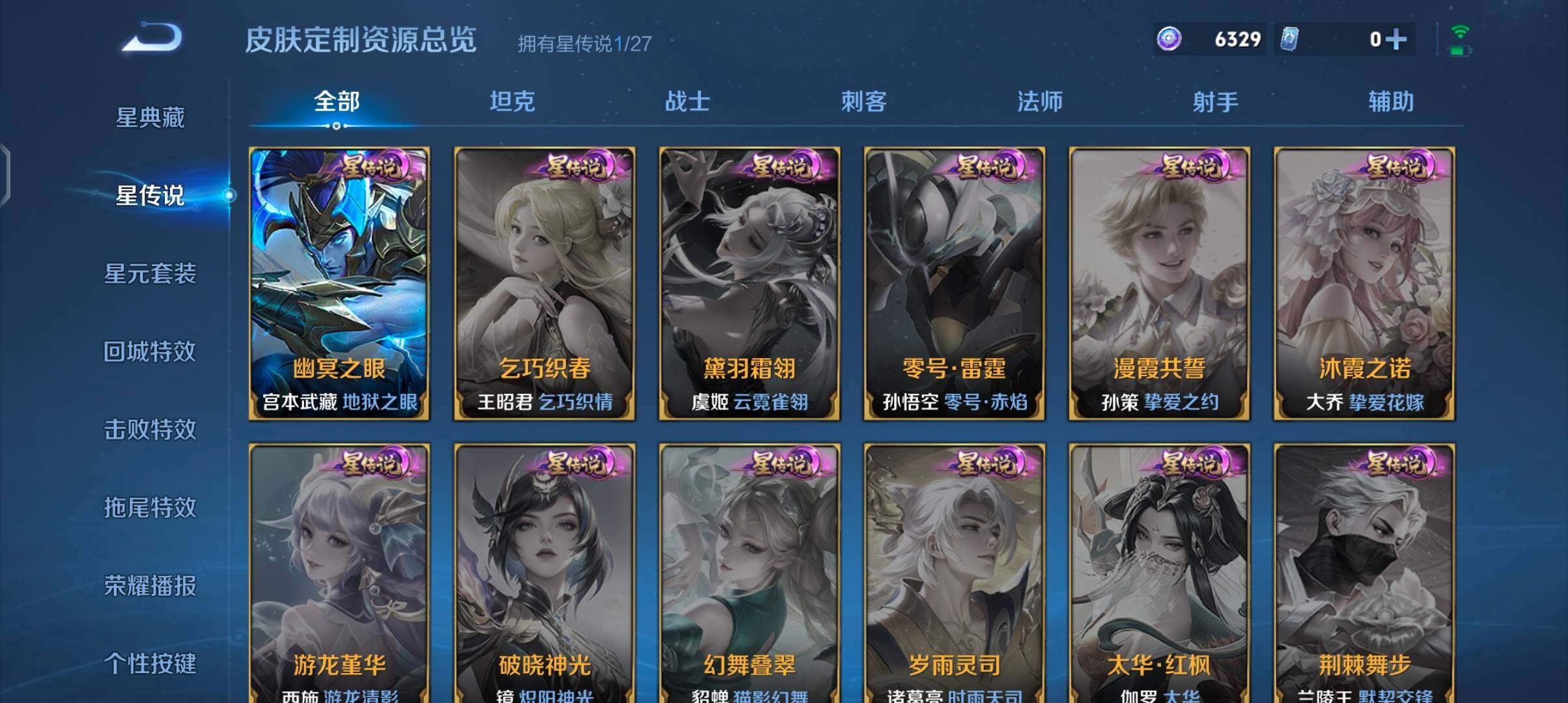 WZJZ4463512王者荣耀账号详情图15