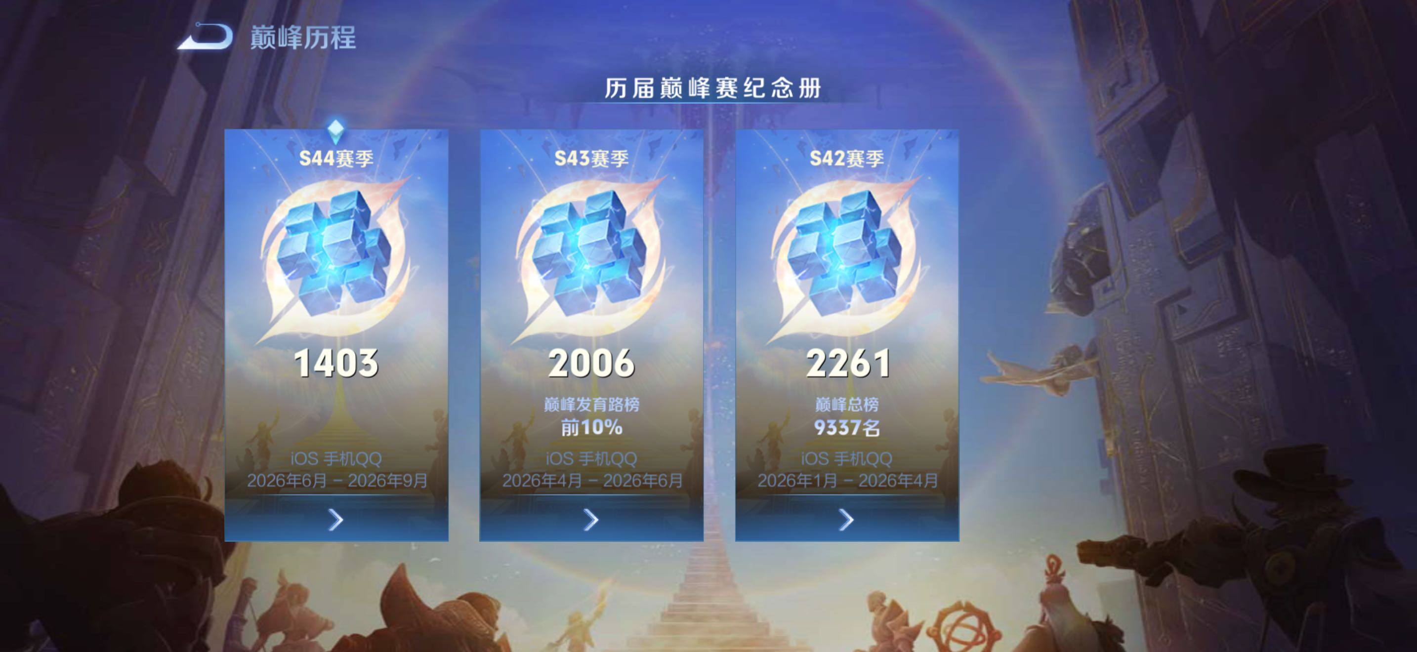 WZQM4458248王者荣耀账号详情图3 WZQM4458248王者荣耀账号详情图3