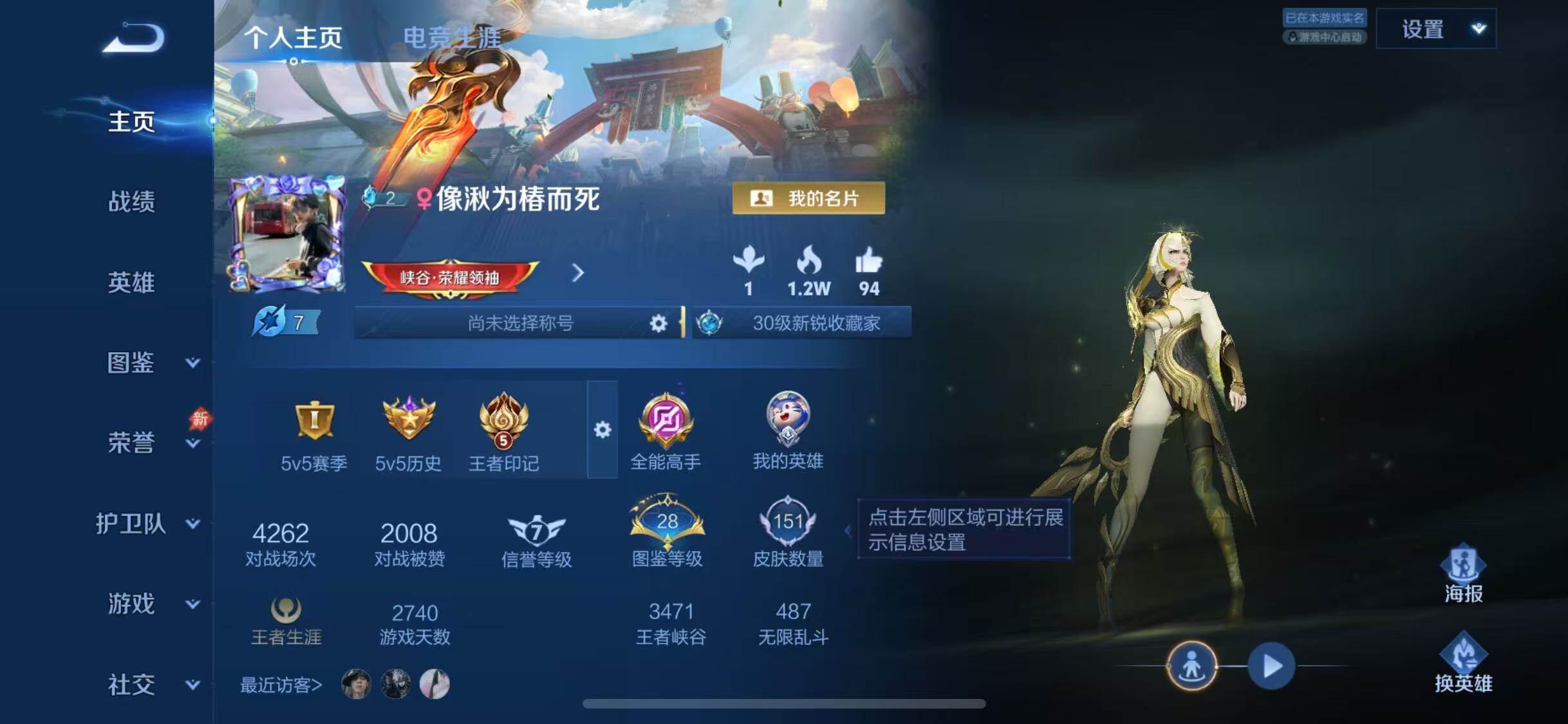 WZQM4457729王者荣耀账号详情图6