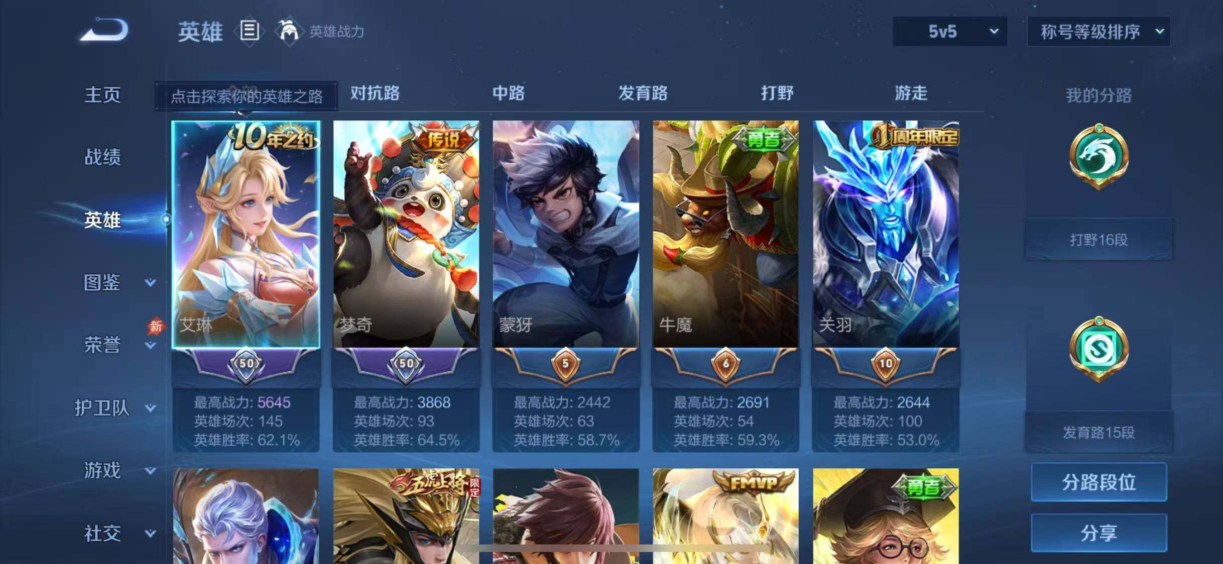 WZQM4457729王者荣耀账号详情图7