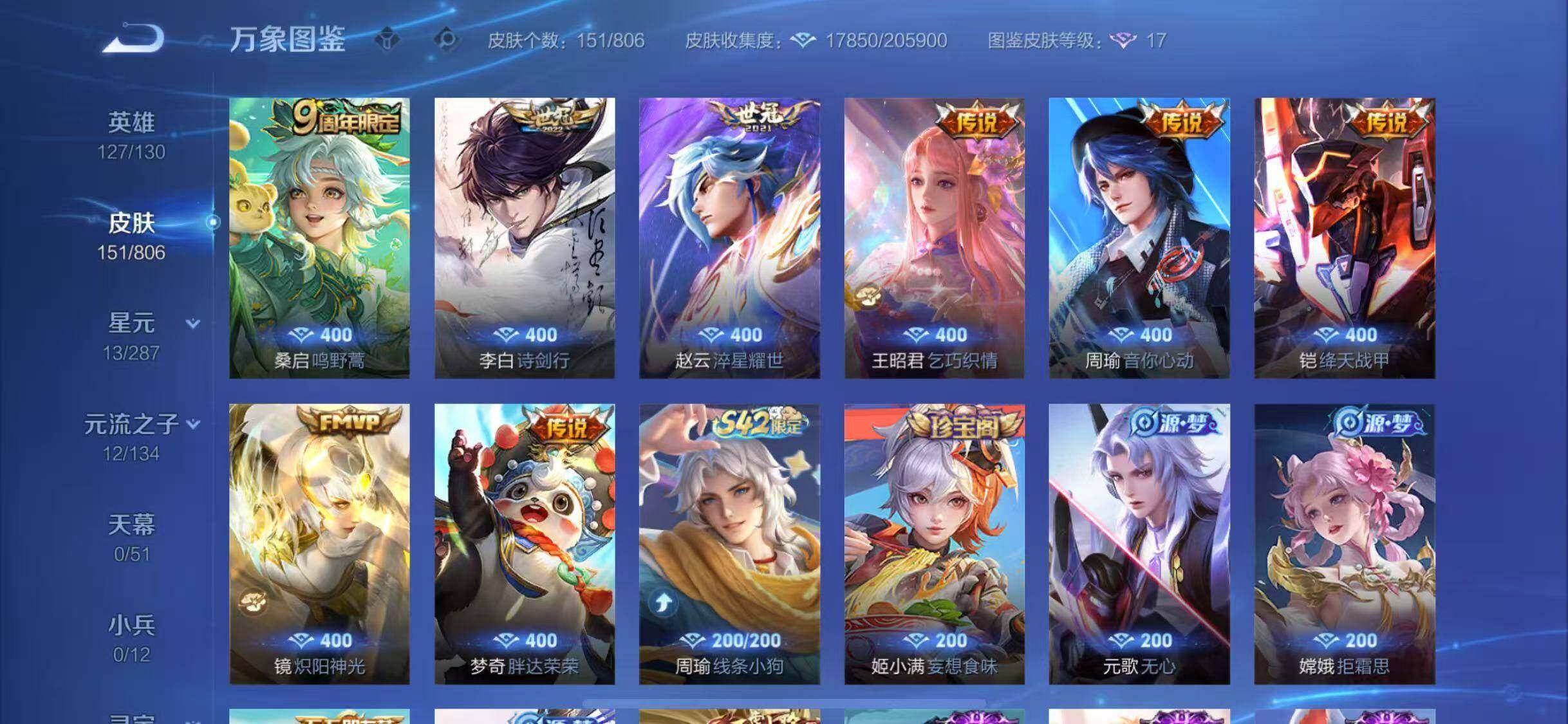 WZQM4457729王者荣耀账号详情图9