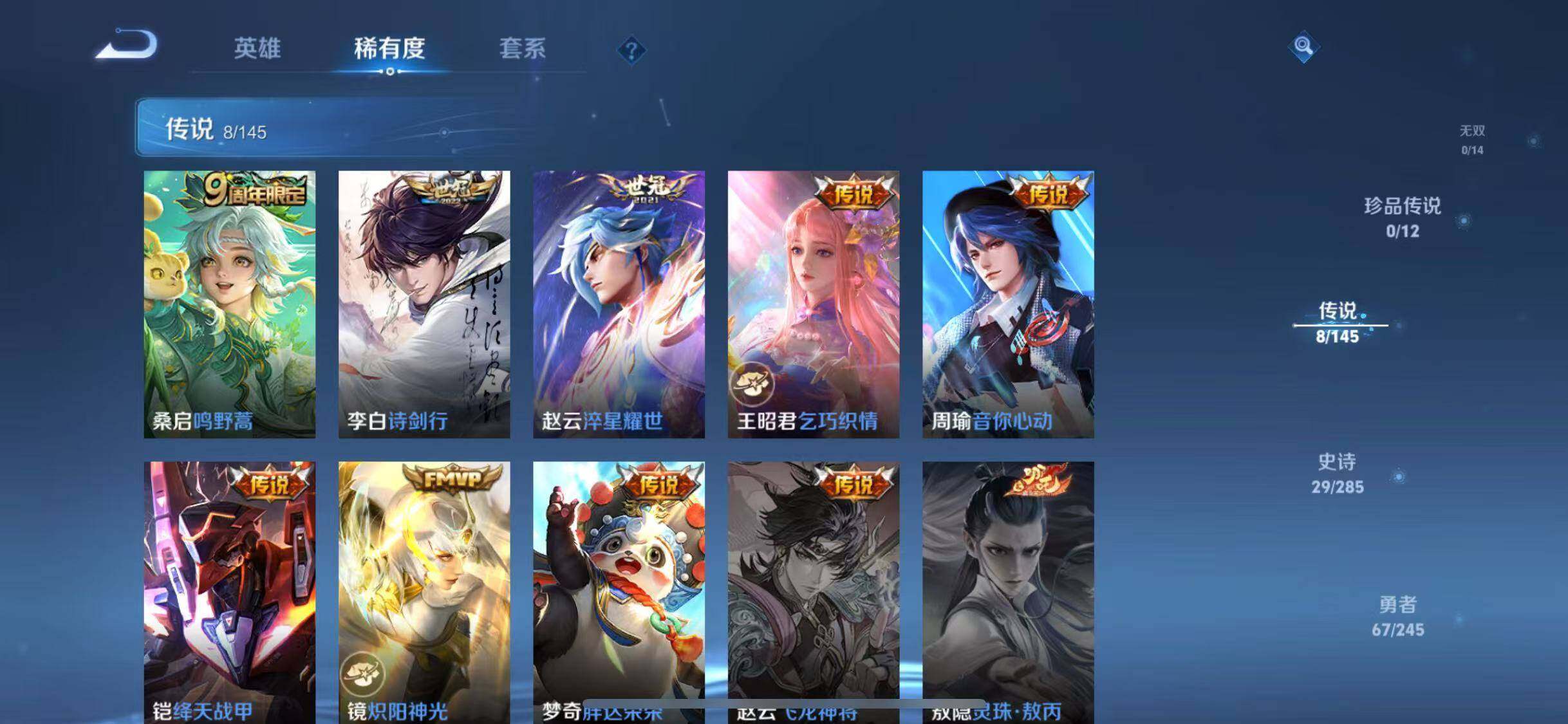 WZQM4457729王者荣耀账号详情图11