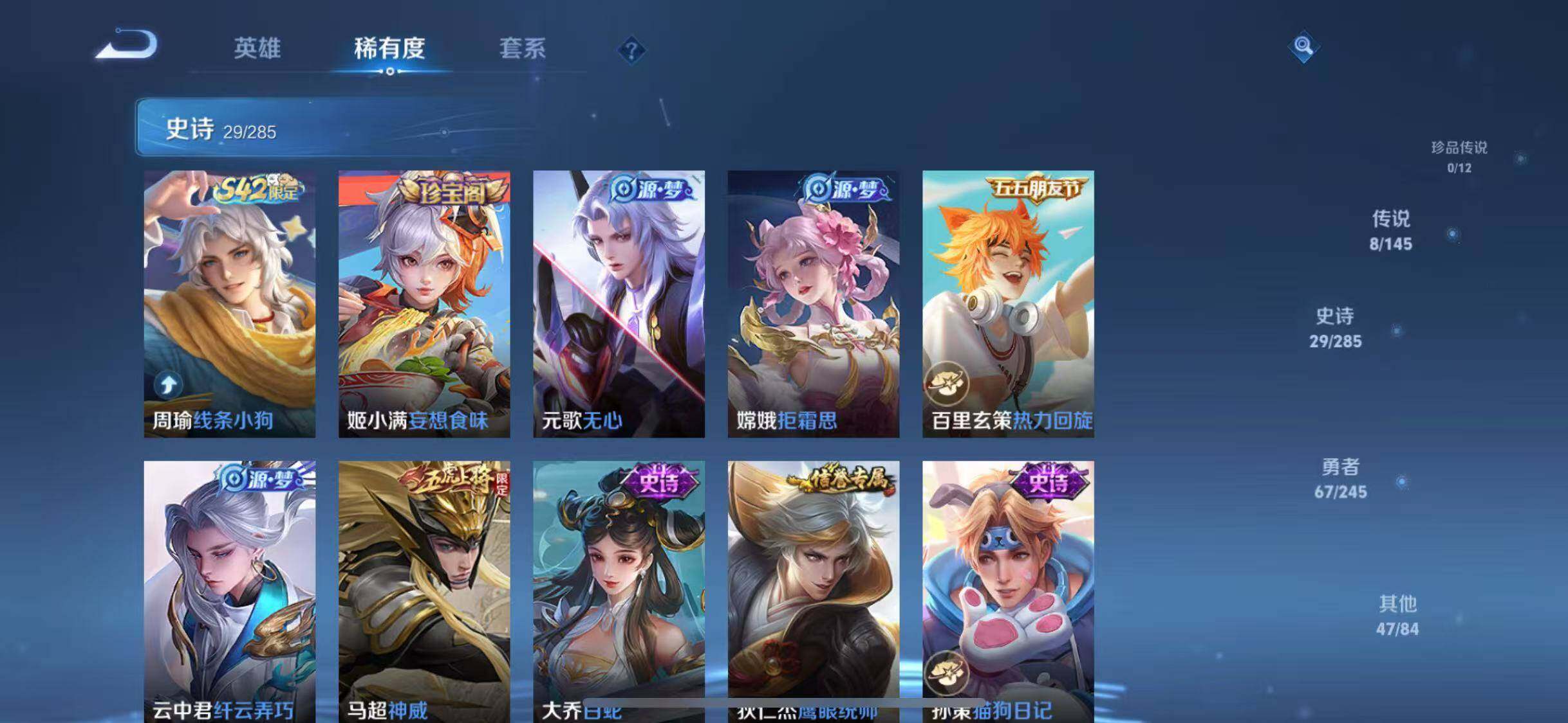 WZQM4457729王者荣耀账号详情图12