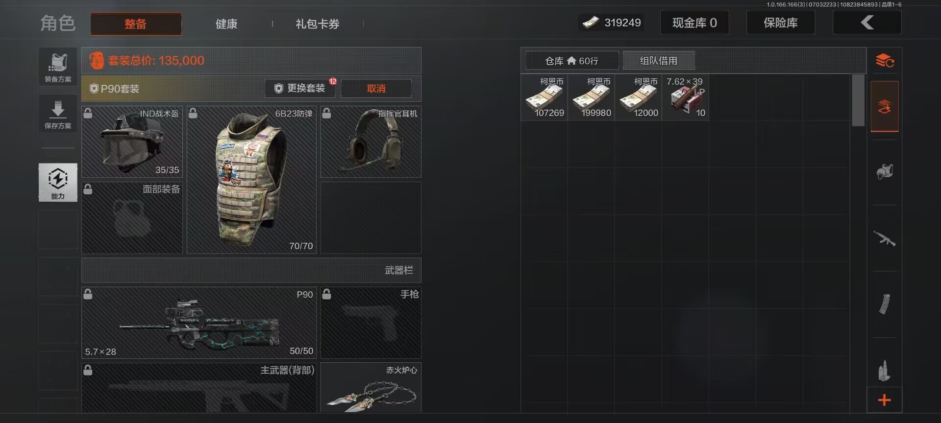 AQEY430554暗区突围账号详情图5 AQEY430554暗区突围账号详情图5