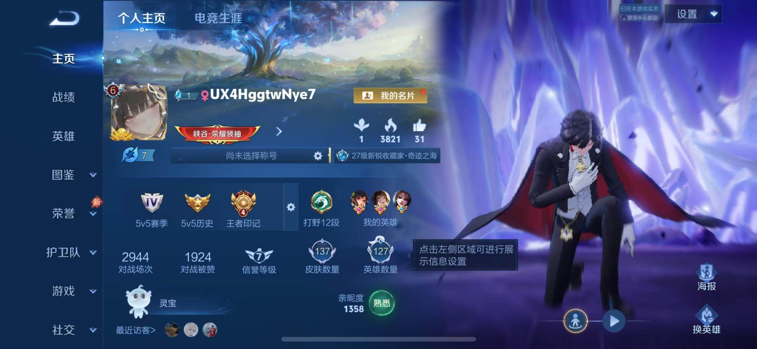 WZQM4457730王者荣耀账号详情图6 WZQM4457730王者荣耀账号详情图6