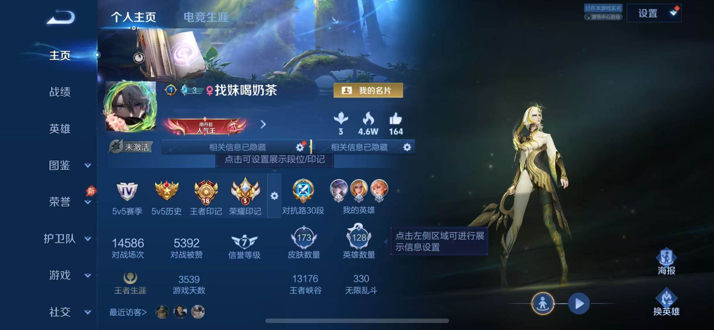 WZQM4457733王者荣耀账号详情图6 WZQM4457733王者荣耀账号详情图6