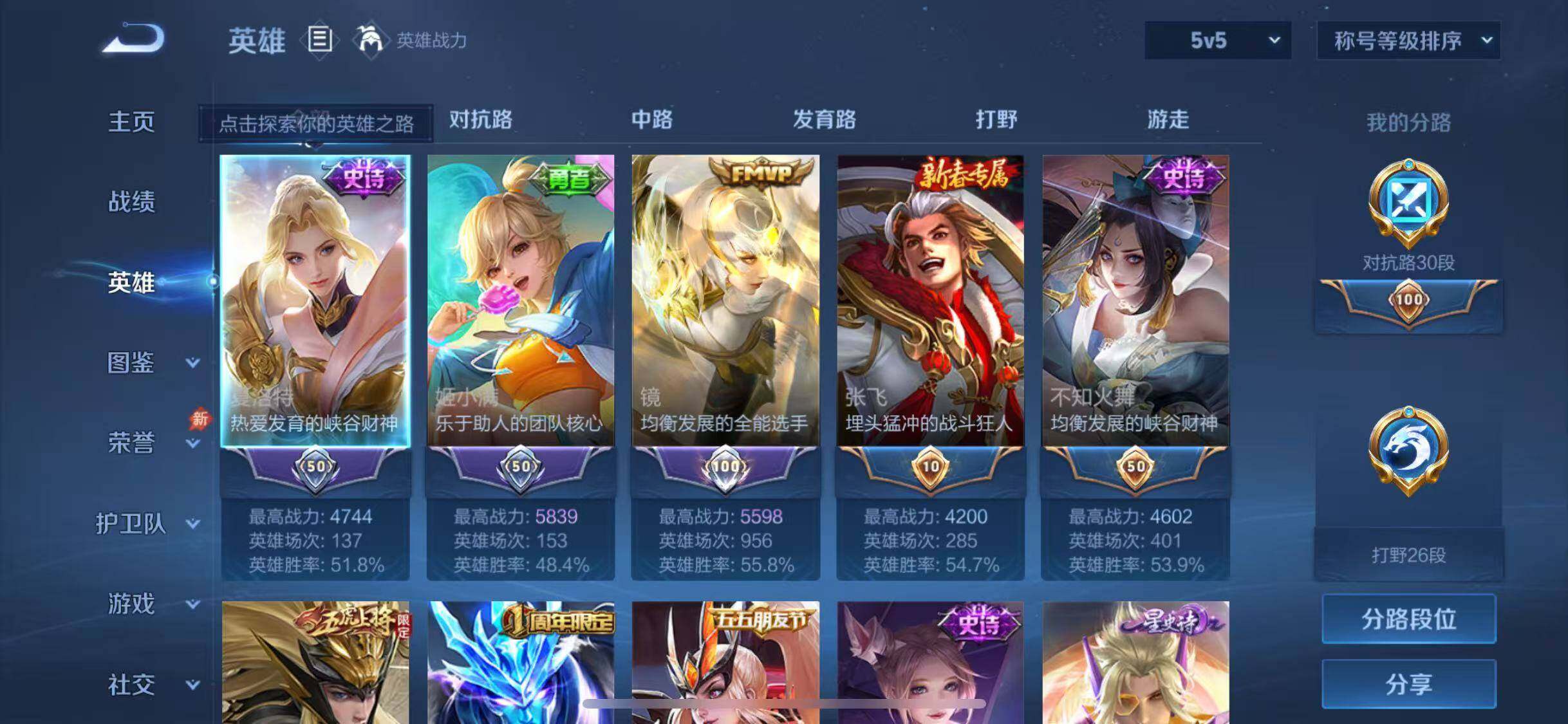 WZQM4457733王者荣耀账号详情图7 WZQM4457733王者荣耀账号详情图7