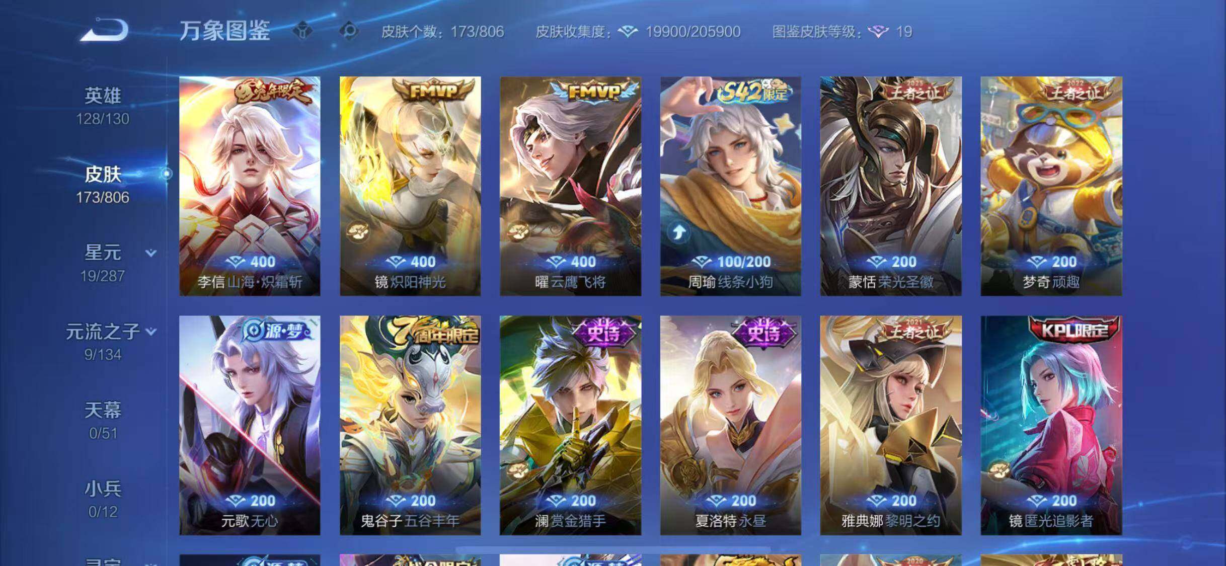 WZQM4457733王者荣耀账号详情图9 WZQM4457733王者荣耀账号详情图9