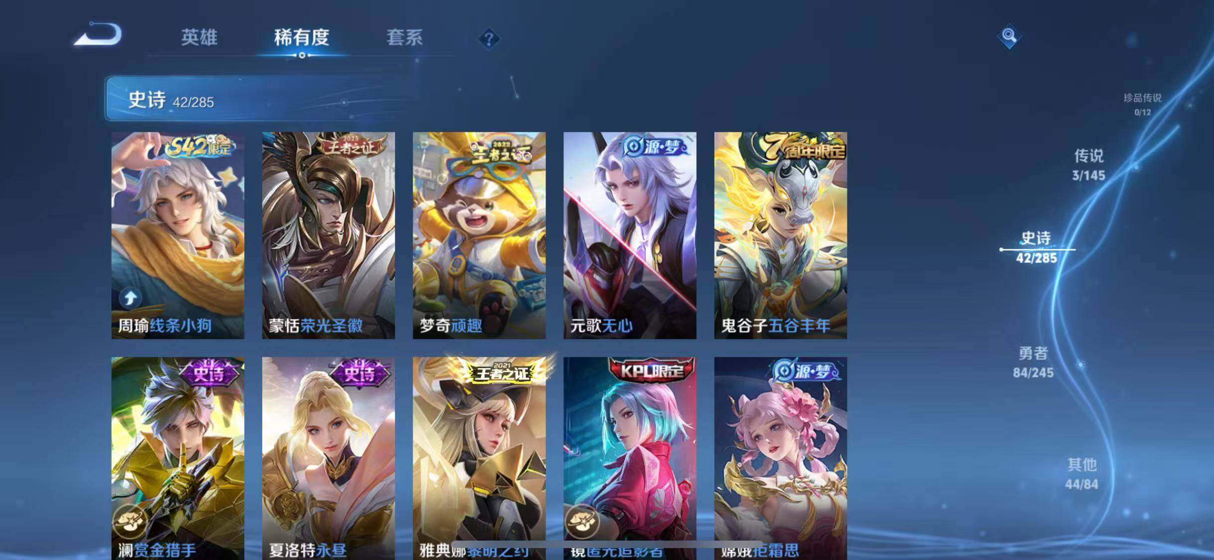 WZQM4457733王者荣耀账号详情图12 WZQM4457733王者荣耀账号详情图12