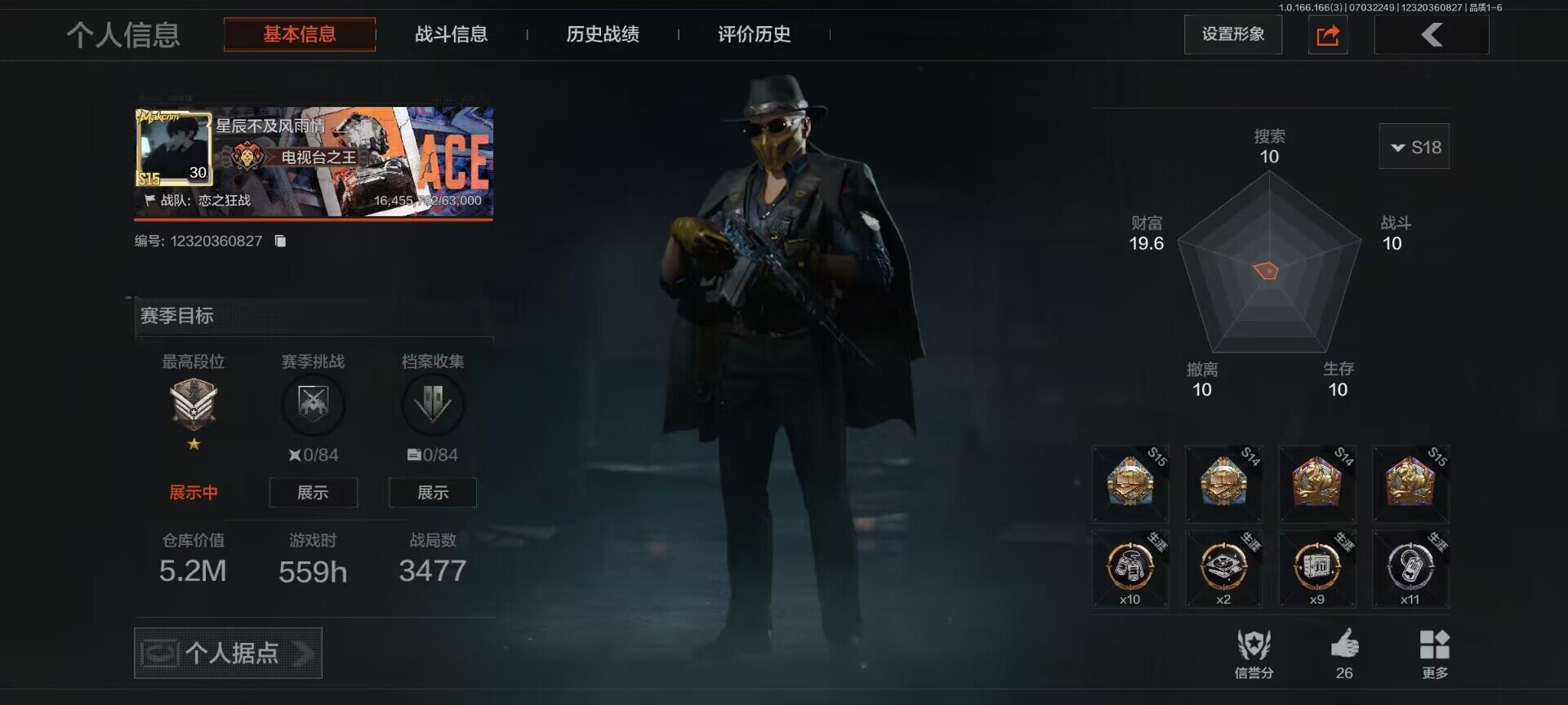 暗区突围账号安卓QQ【AQZG3298】等级：30/段位：新锐/仓库价值(百万)：5.2/柯恩币：814635/赢家匕首/套金客莫雷尔
