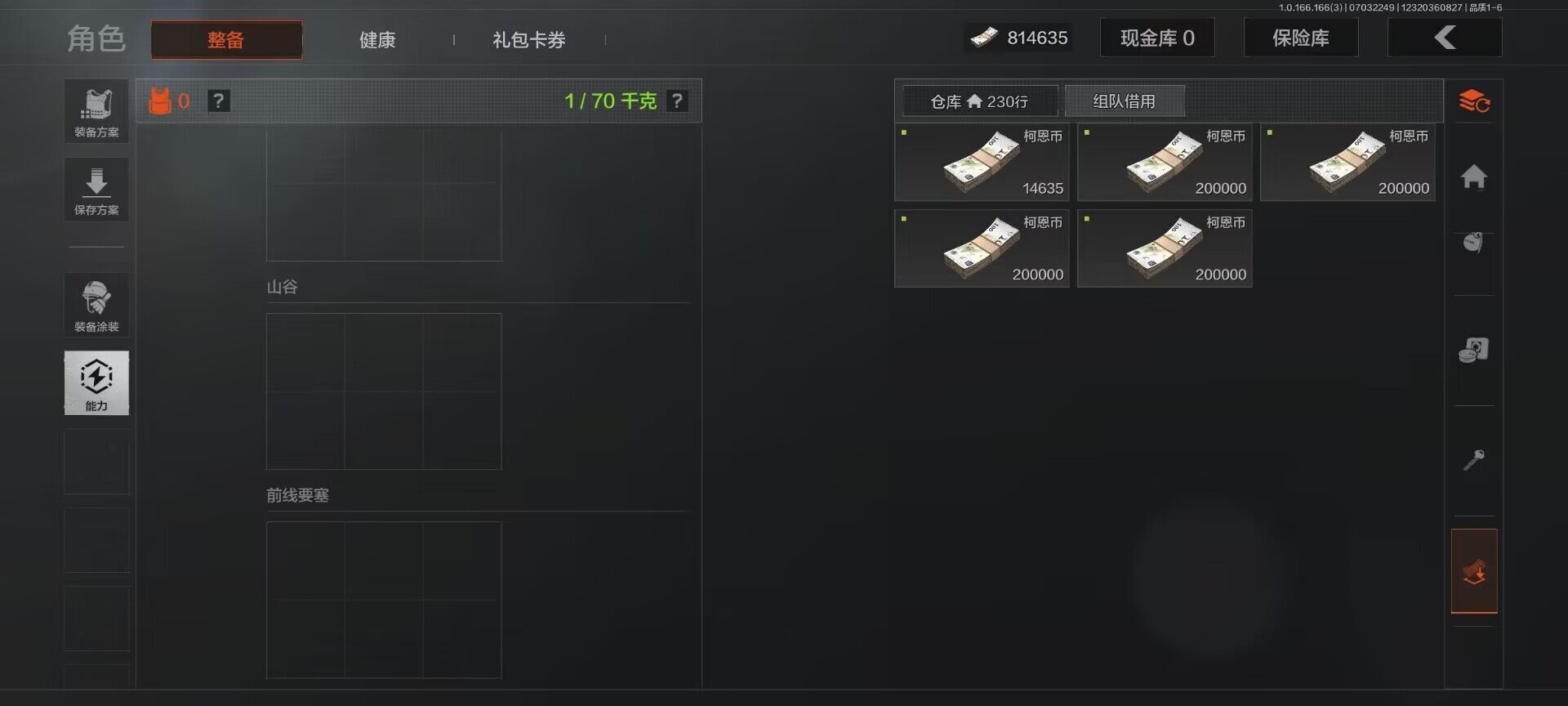 AQEY430564暗区突围账号详情图7 AQEY430564暗区突围账号详情图7