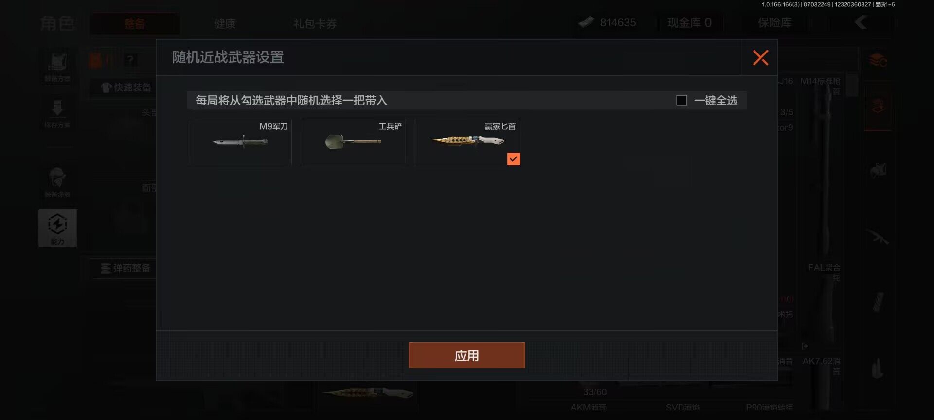 AQEY430564暗区突围账号详情图2 AQEY430564暗区突围账号详情图2