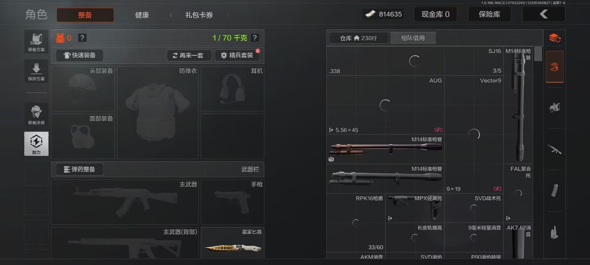 AQEY430564暗区突围账号详情图5 AQEY430564暗区突围账号详情图5