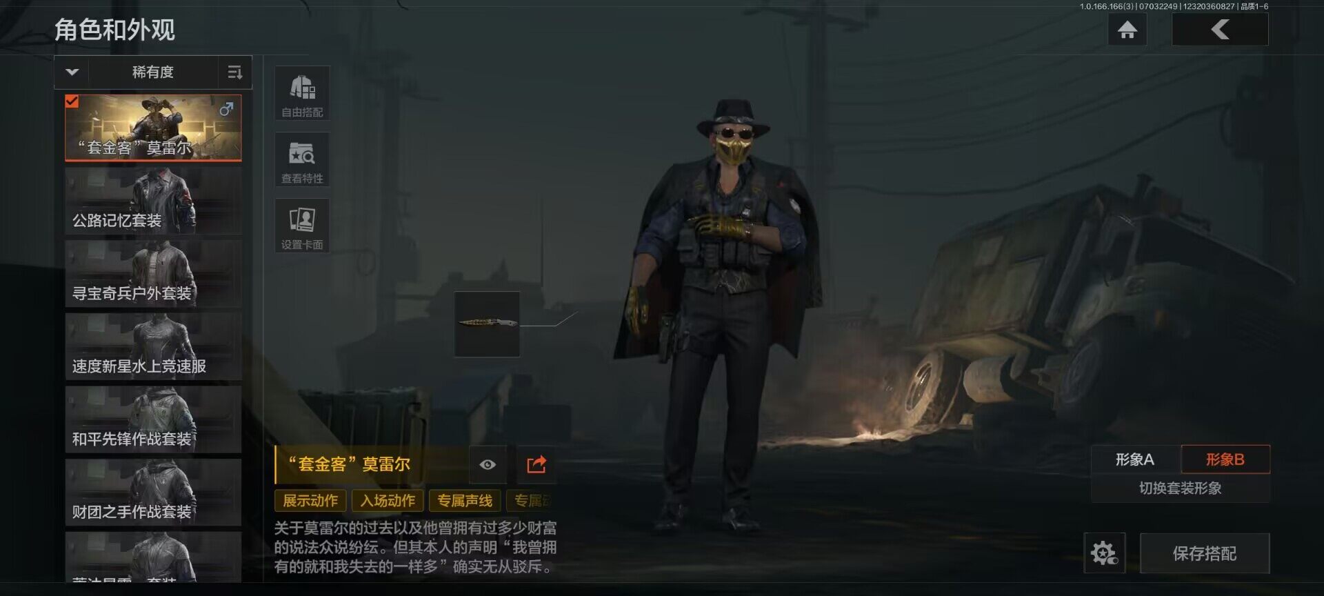 AQEY430564暗区突围账号详情图3 AQEY430564暗区突围账号详情图3