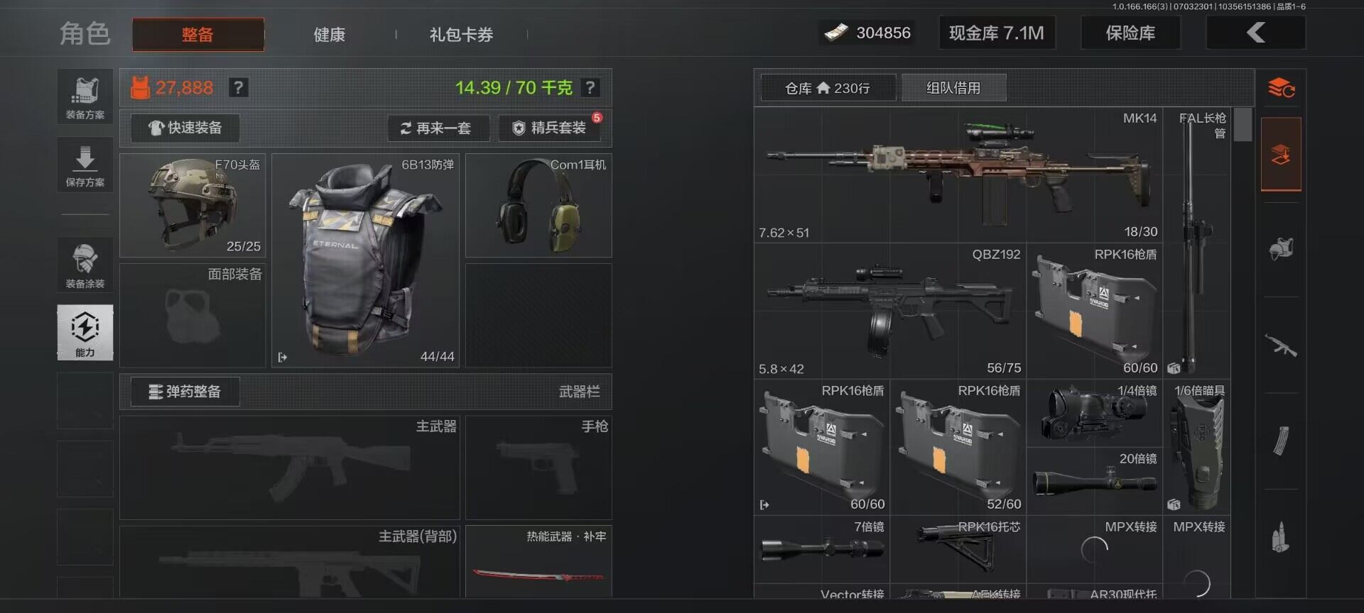 AQEY430571暗区突围账号详情图21 AQEY430571暗区突围账号详情图21