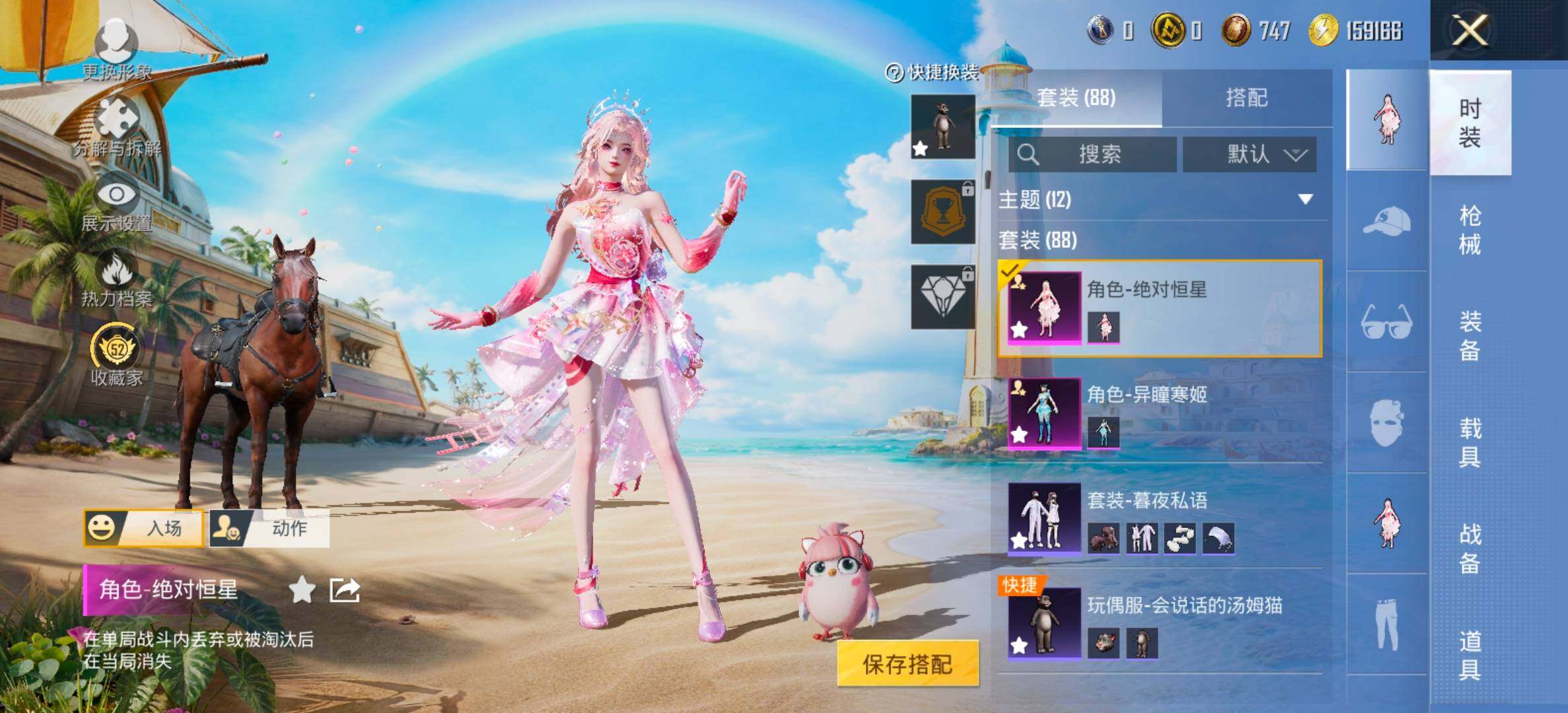 HPLX4288571和平精英账号详情图5