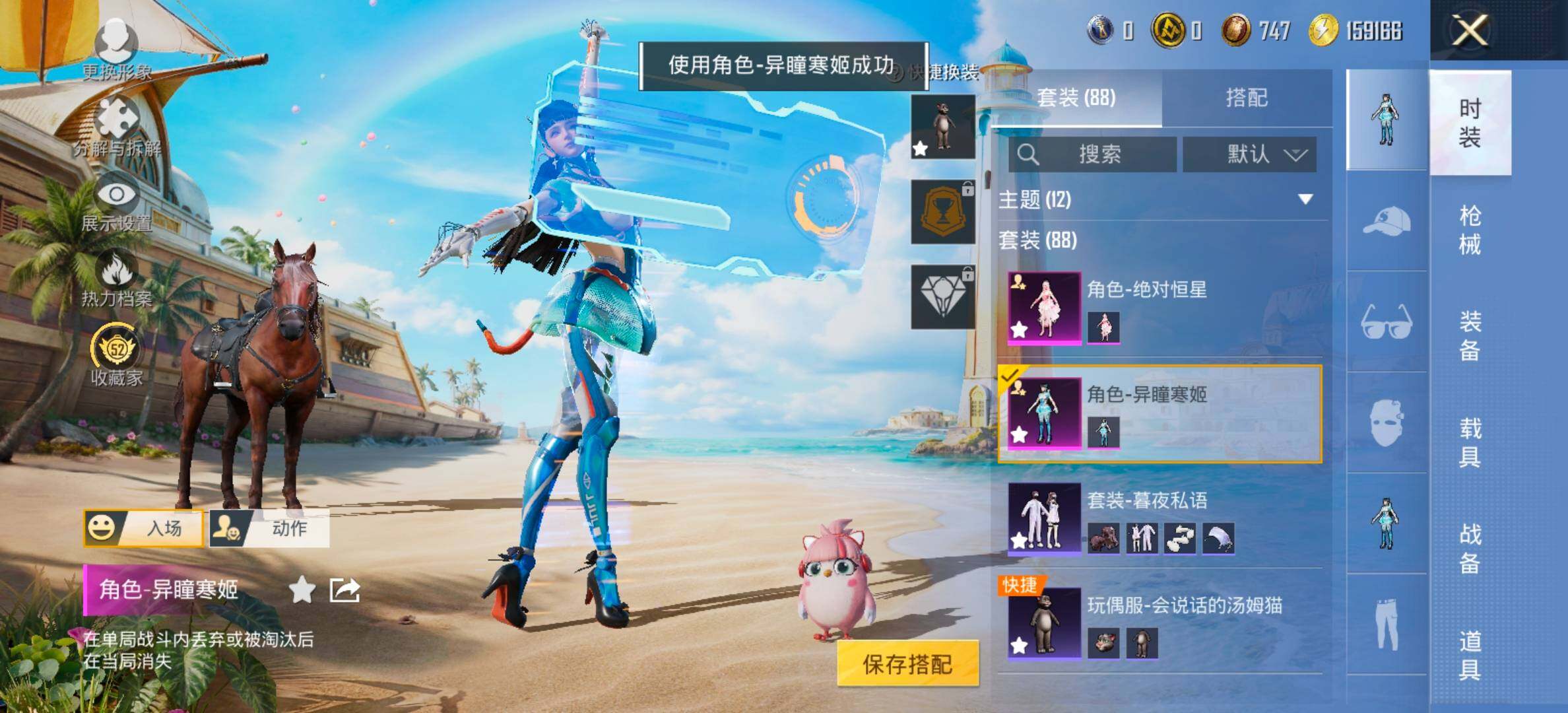HPLX4288571和平精英账号详情图6