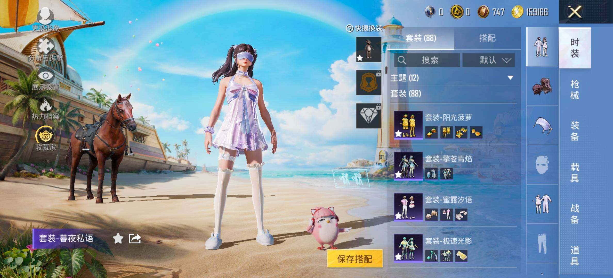 HPLX4288571和平精英账号详情图7