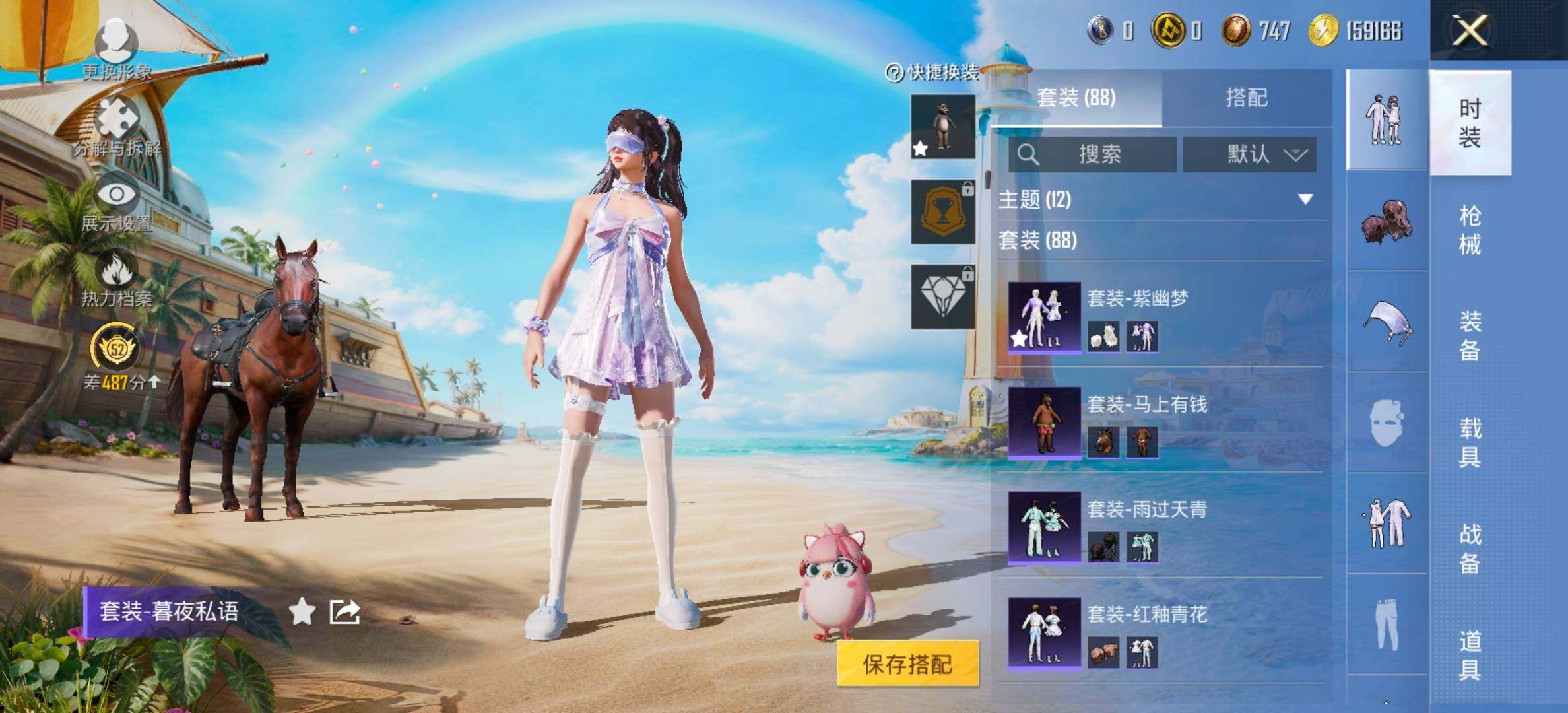 HPLX4288571和平精英账号详情图8