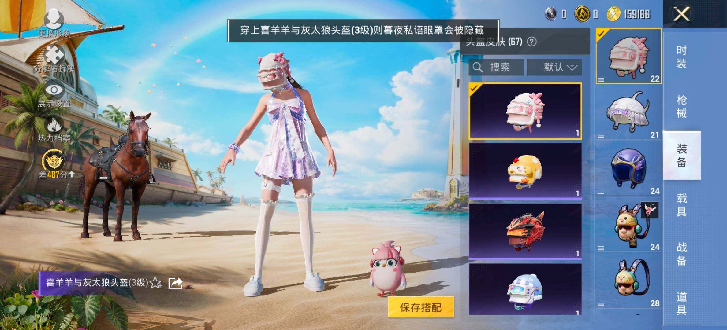 HPLX4288571和平精英账号详情图11