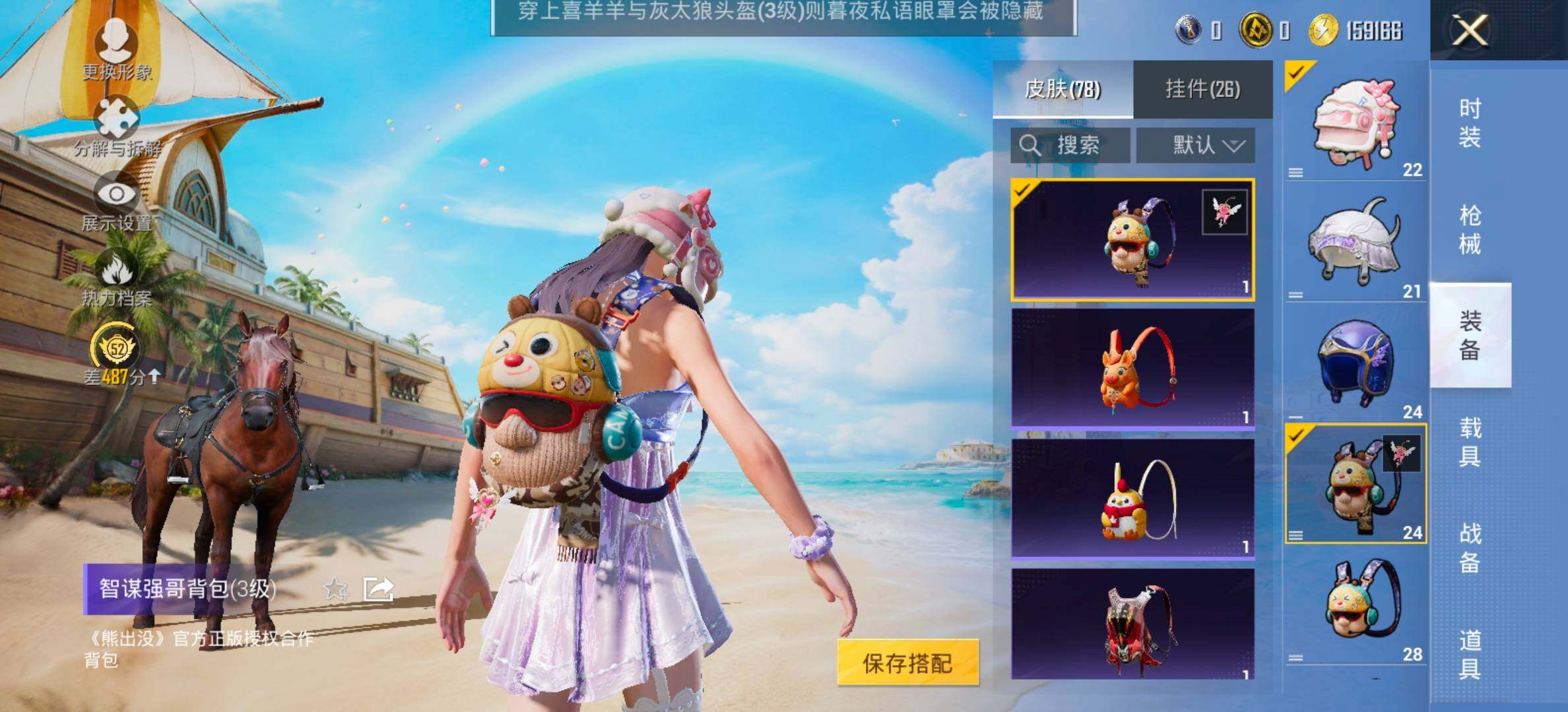 HPLX4288571和平精英账号详情图12