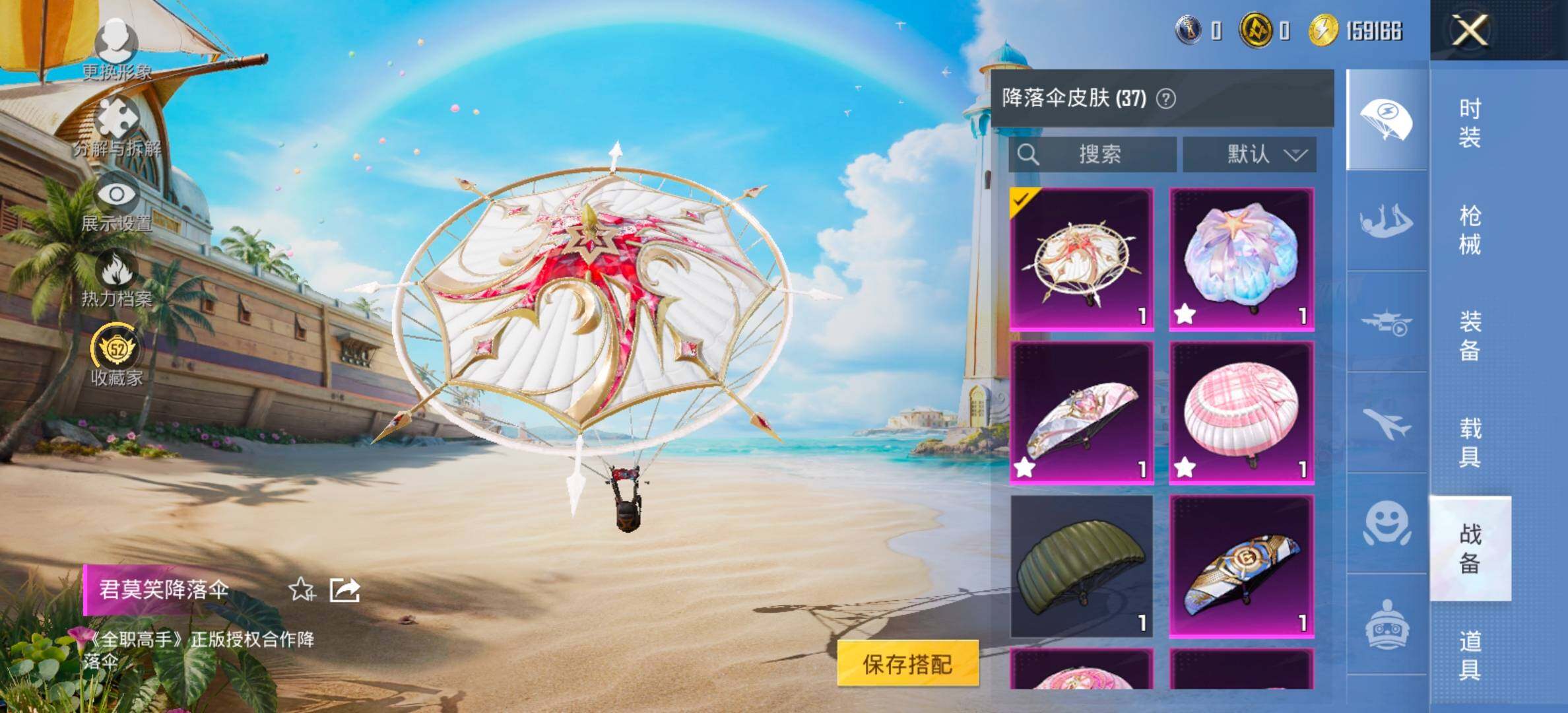 HPLX4288571和平精英账号详情图13
