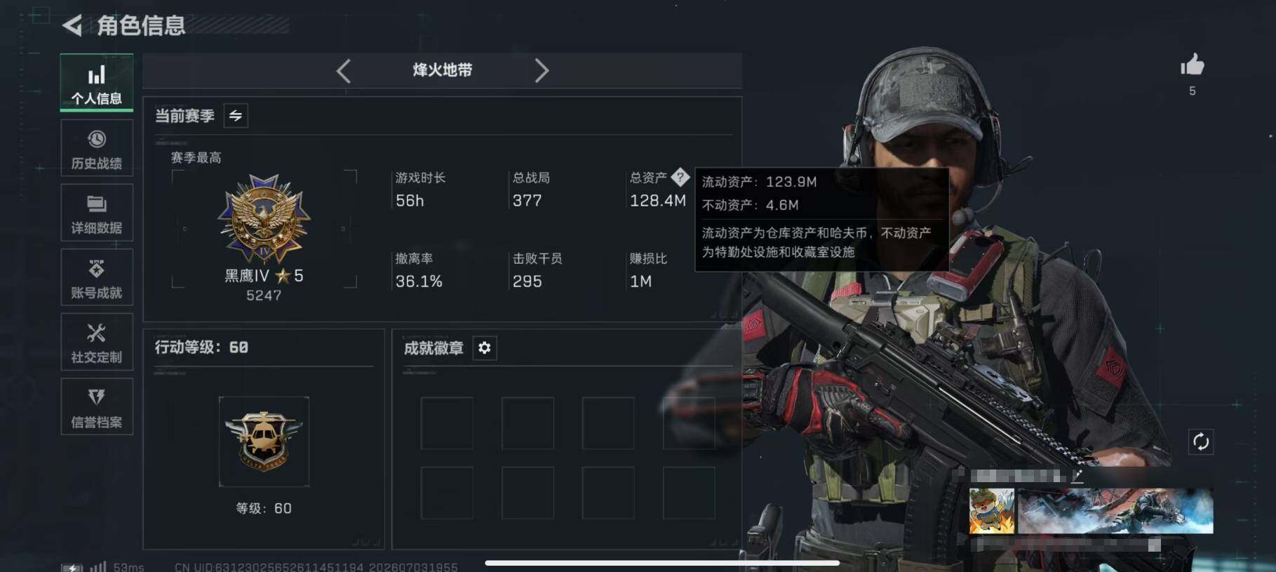 SJZQM4188729三角洲行动账号详情图4 SJZQM4188729三角洲行动账号详情图4