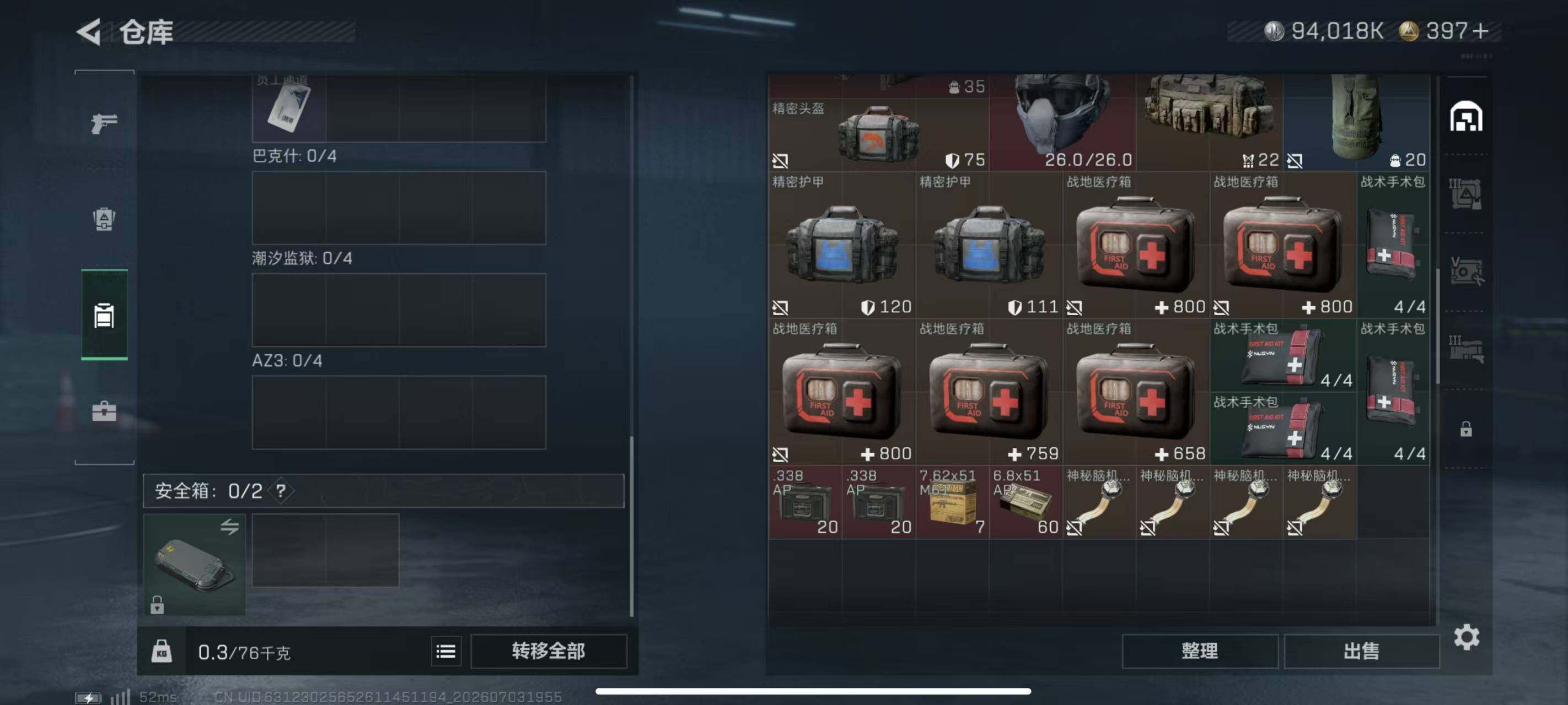 SJZQM4188729三角洲行动账号详情图7 SJZQM4188729三角洲行动账号详情图7