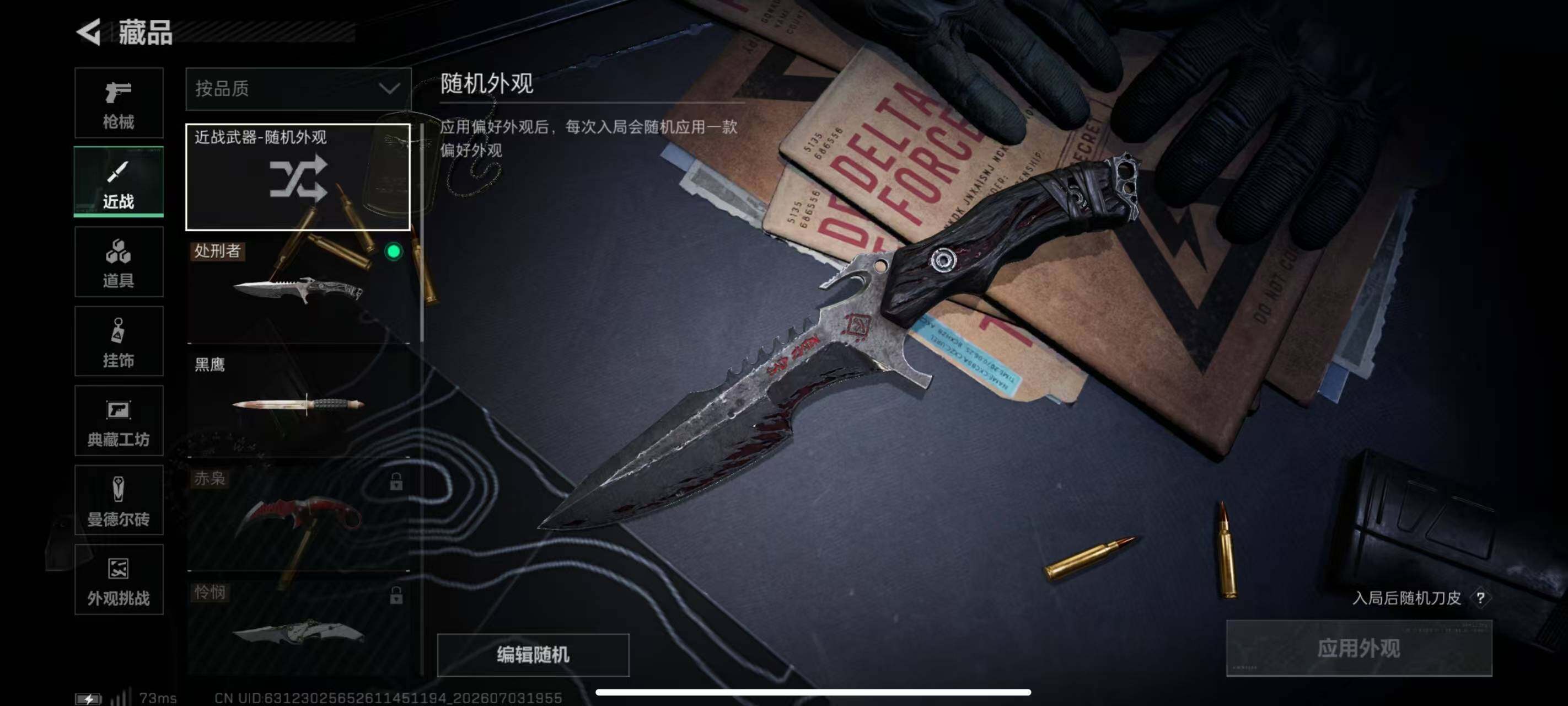 SJZQM4188729三角洲行动账号详情图11 SJZQM4188729三角洲行动账号详情图11