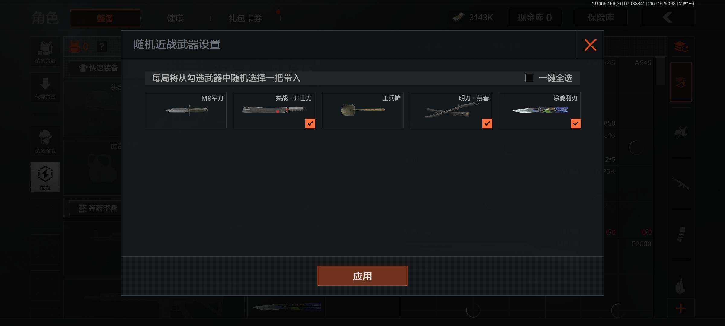 AQEY430586暗区突围账号详情图3 AQEY430586暗区突围账号详情图3