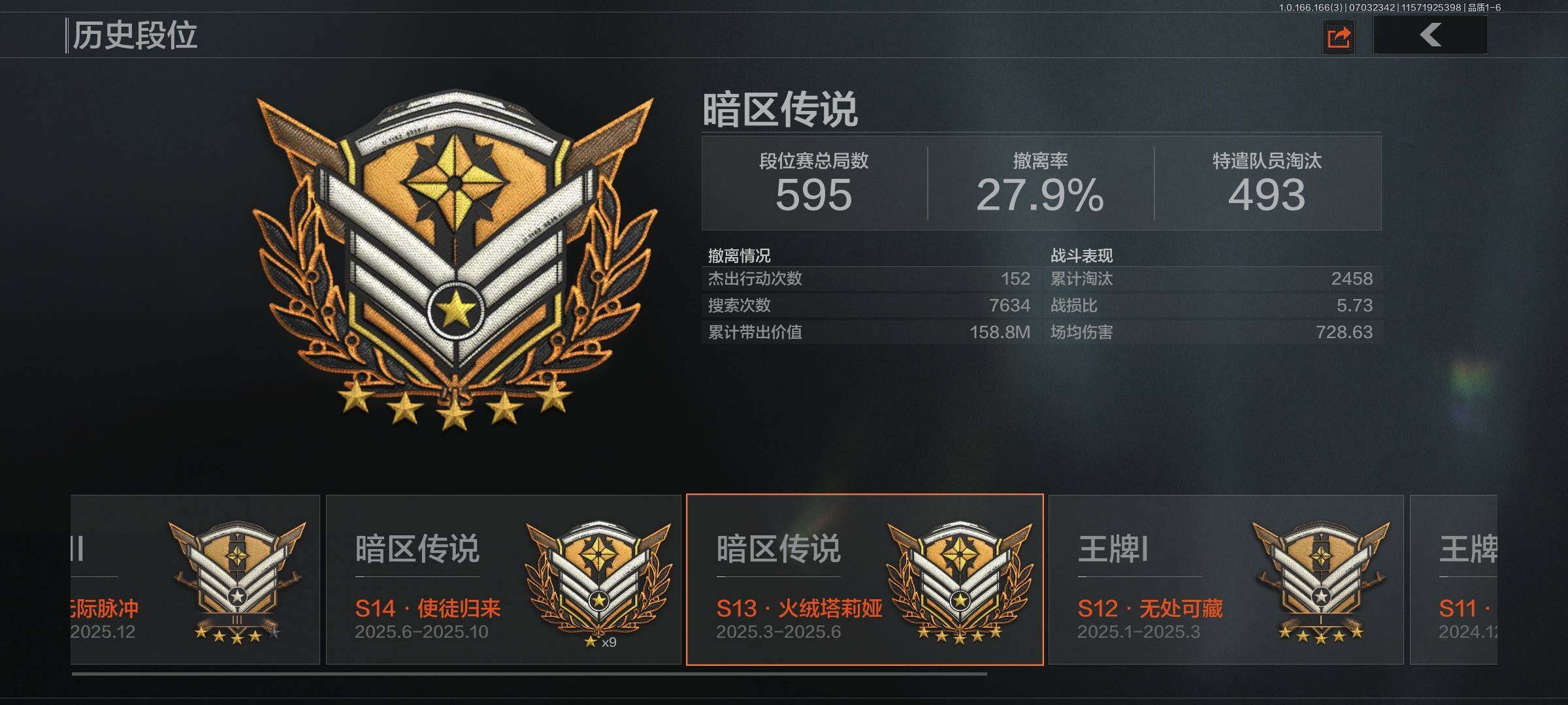 AQEY430586暗区突围账号详情图8 AQEY430586暗区突围账号详情图8